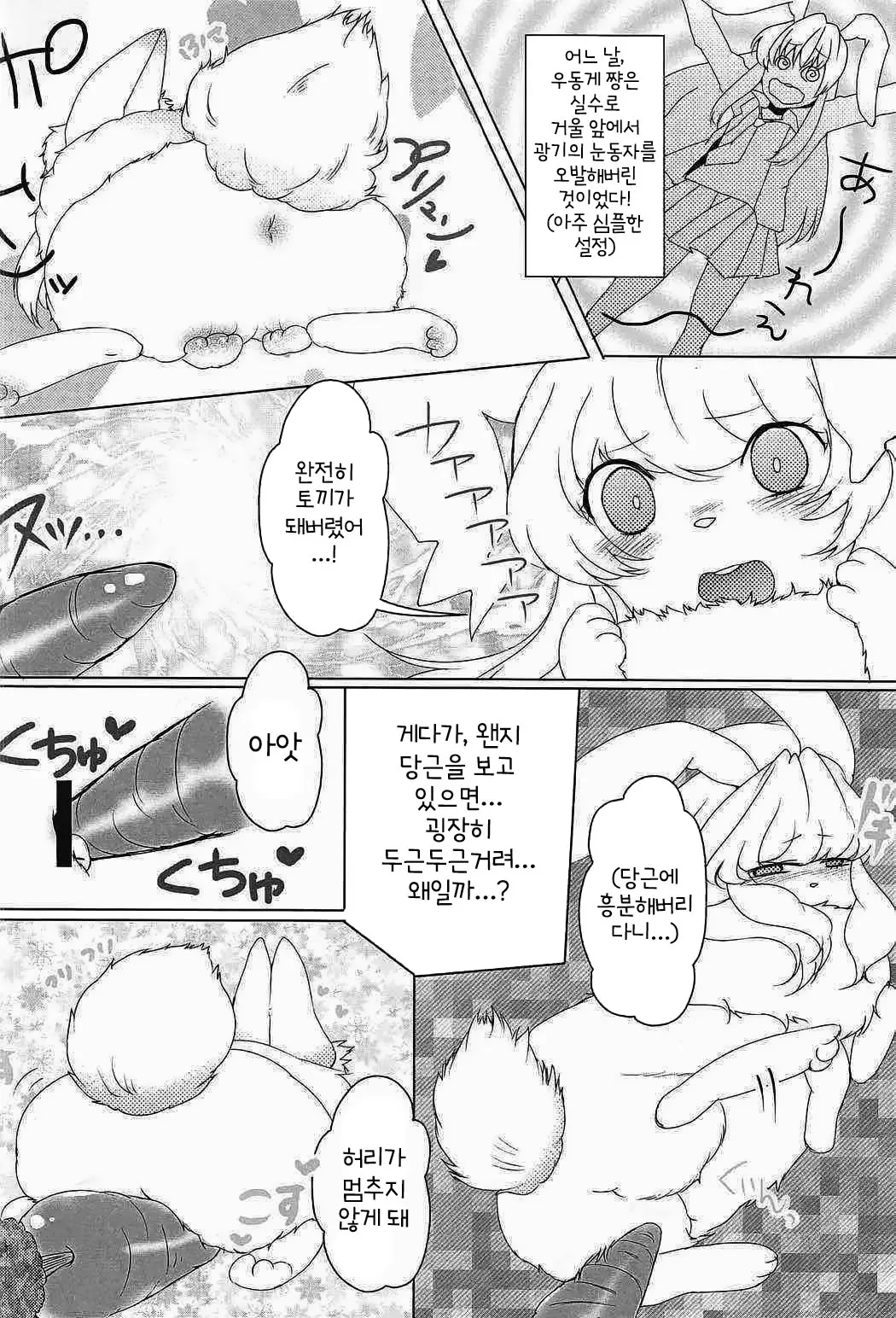 웹툰 이미지 38