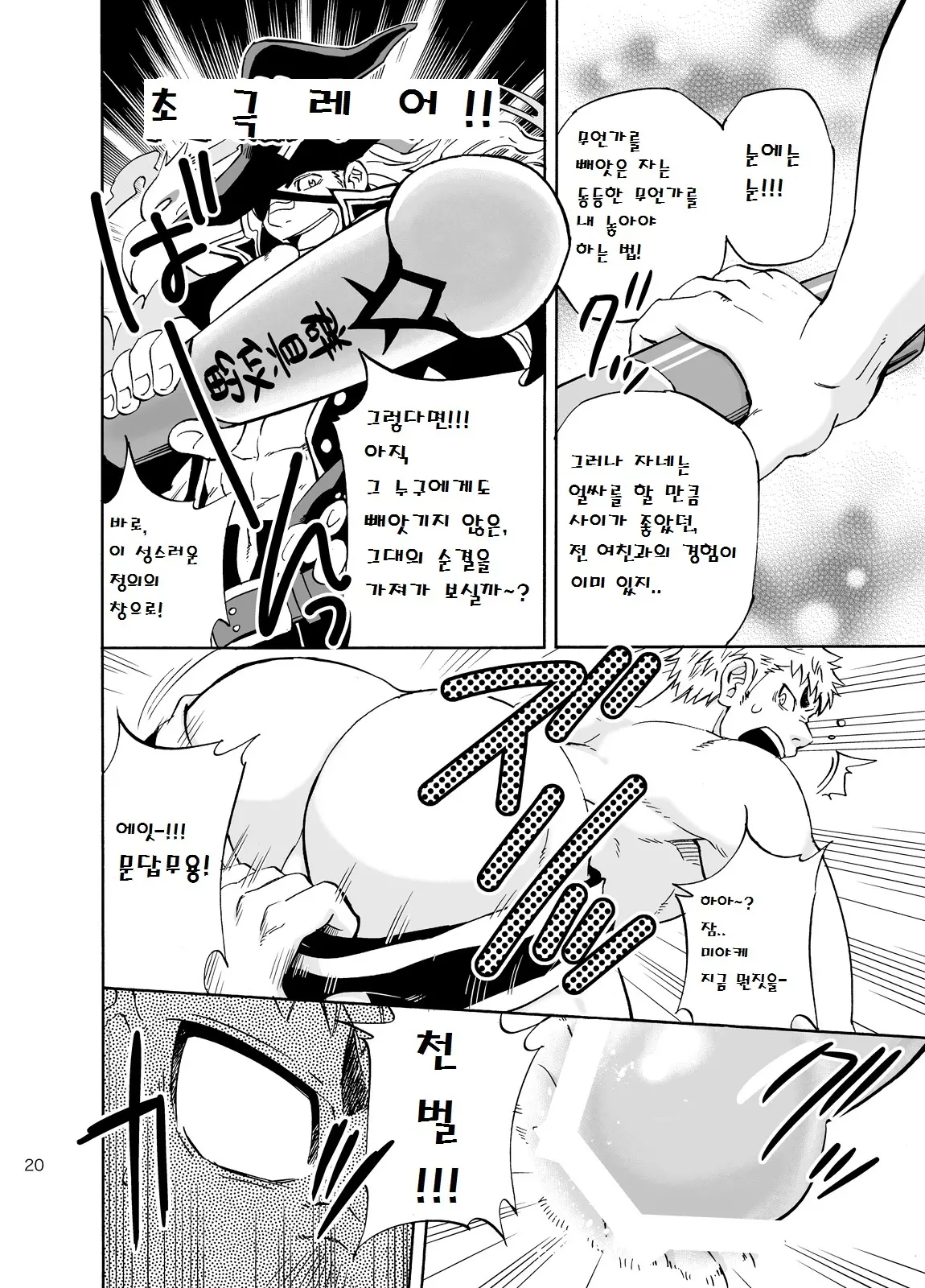웹툰 이미지 18