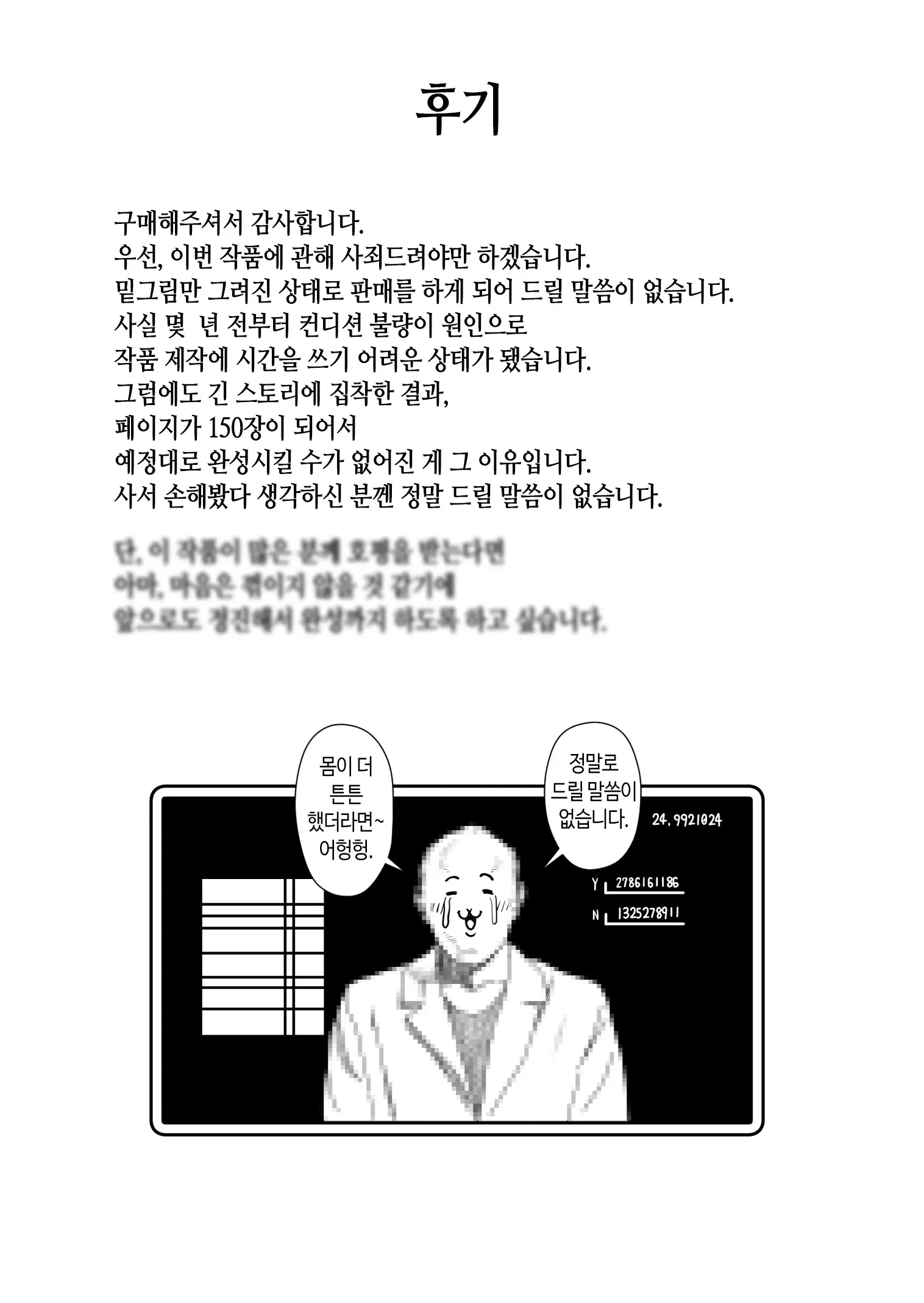 웹툰 이미지 149
