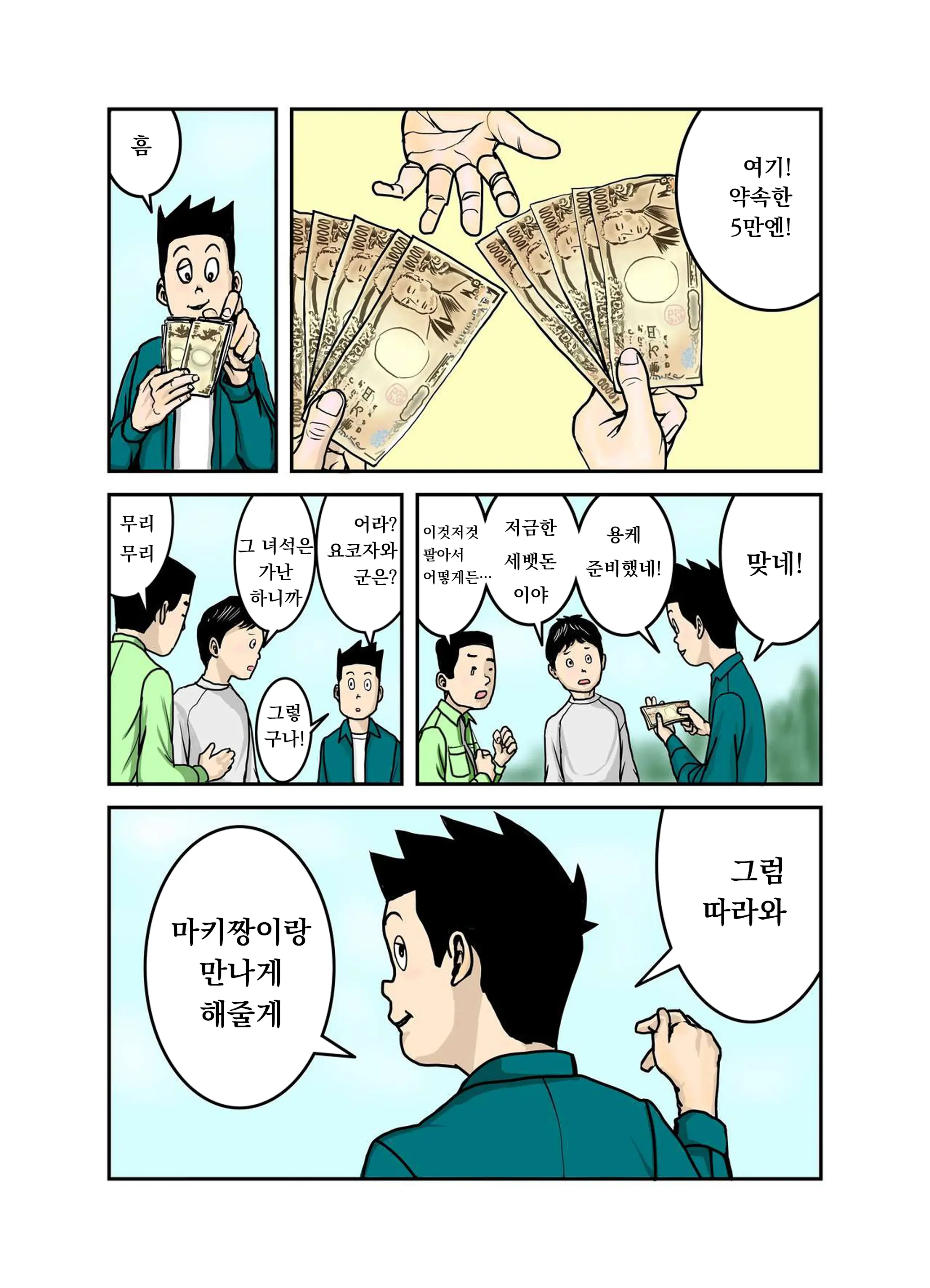 웹툰 이미지 35