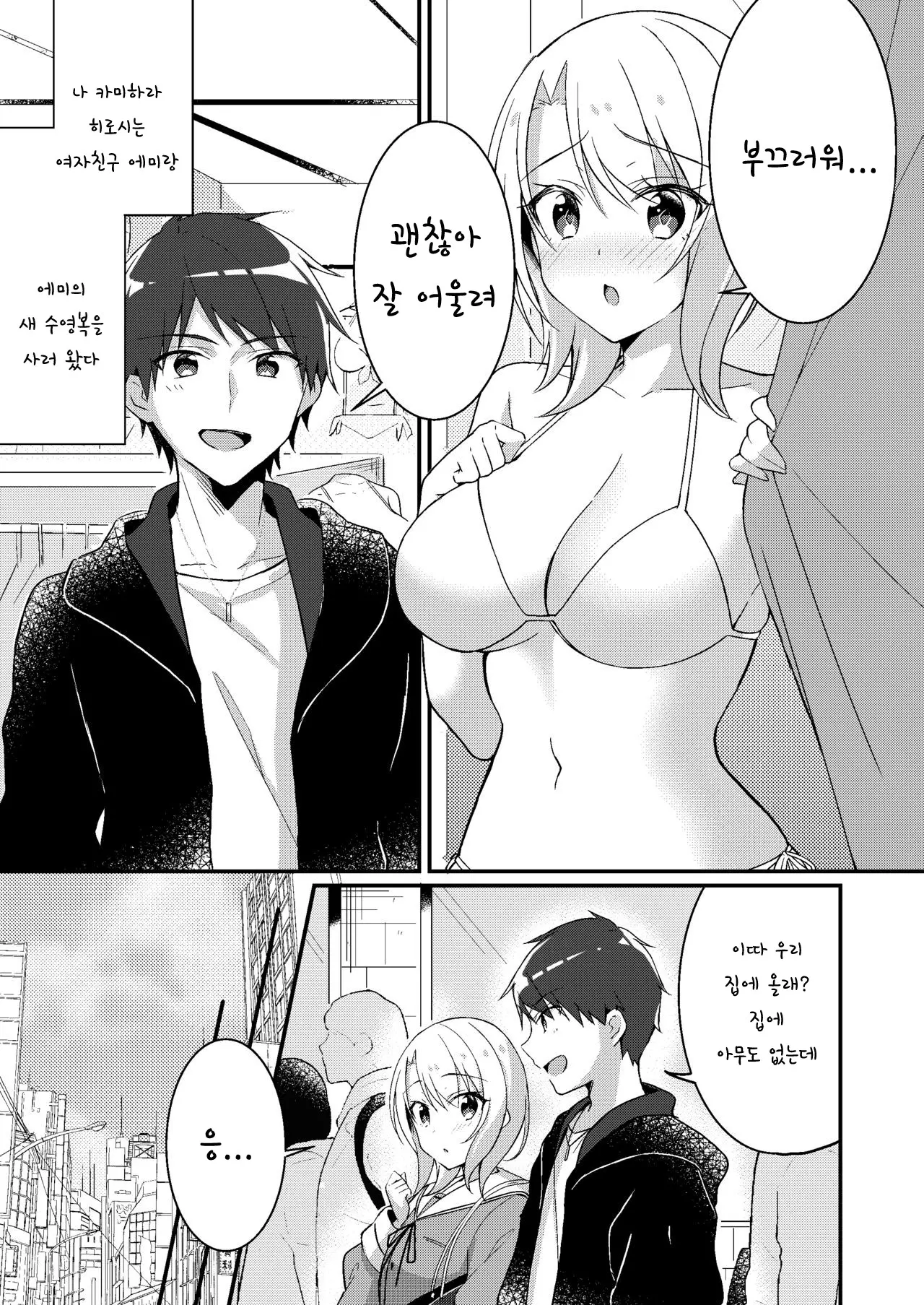 웹툰 이미지 1