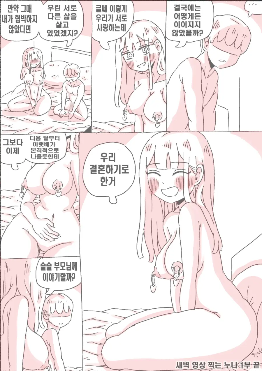 웹툰 이미지 102
