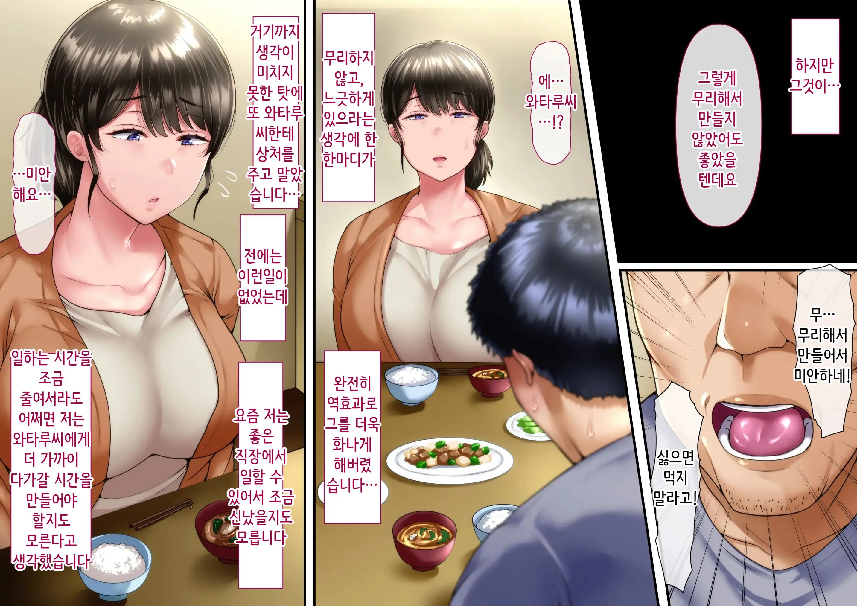 웹툰 이미지 55