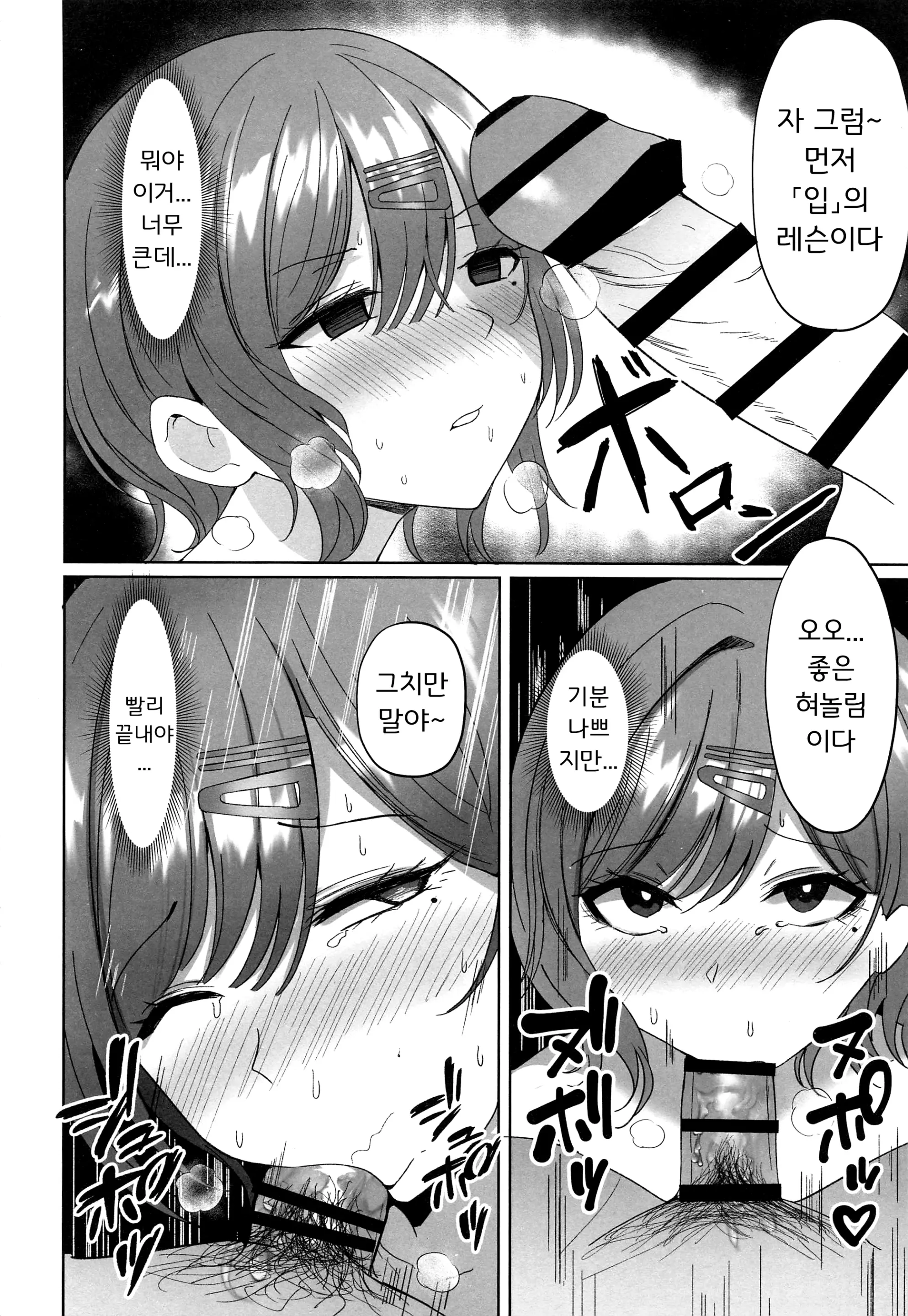 웹툰 이미지 5