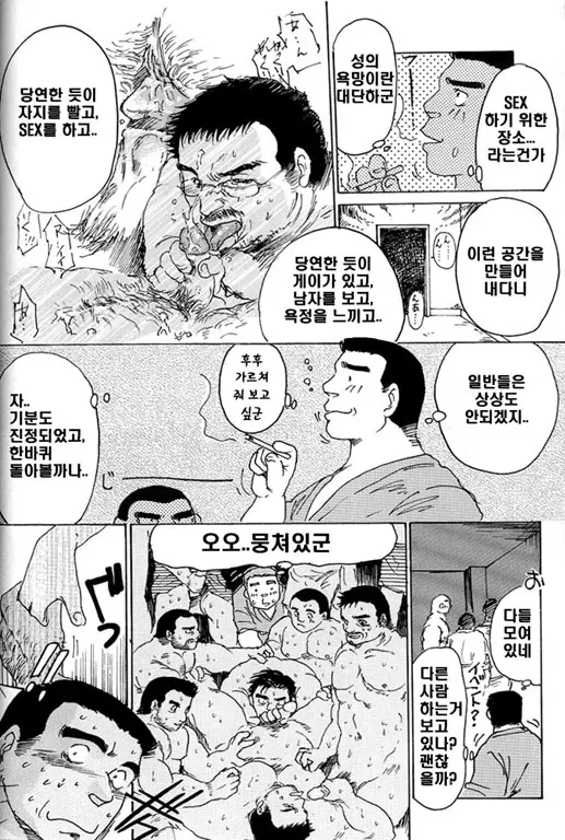 웹툰 이미지 7