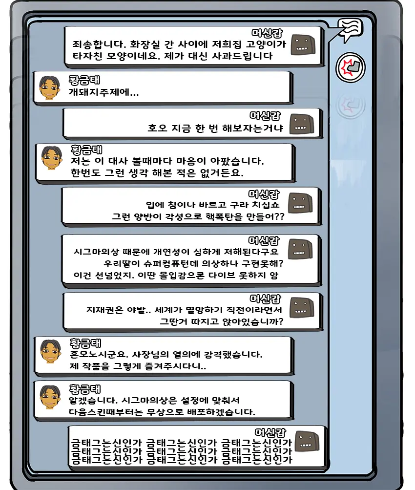 웹툰 이미지 253