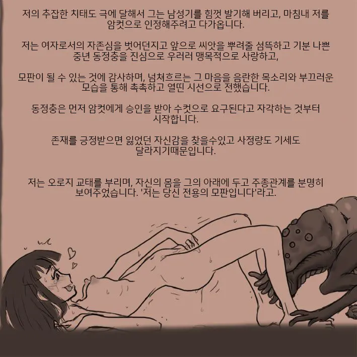 웹툰 이미지 7