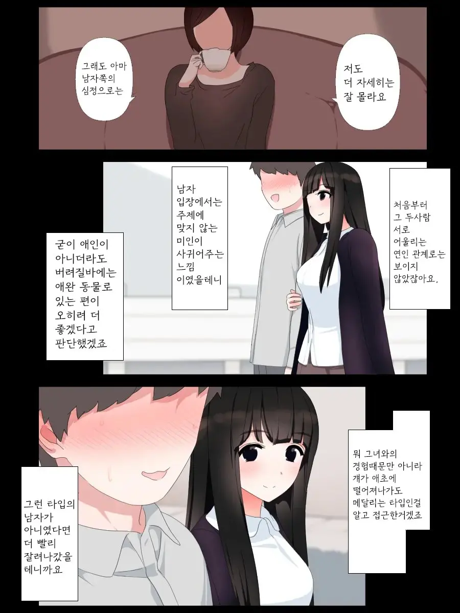 웹툰 이미지 23