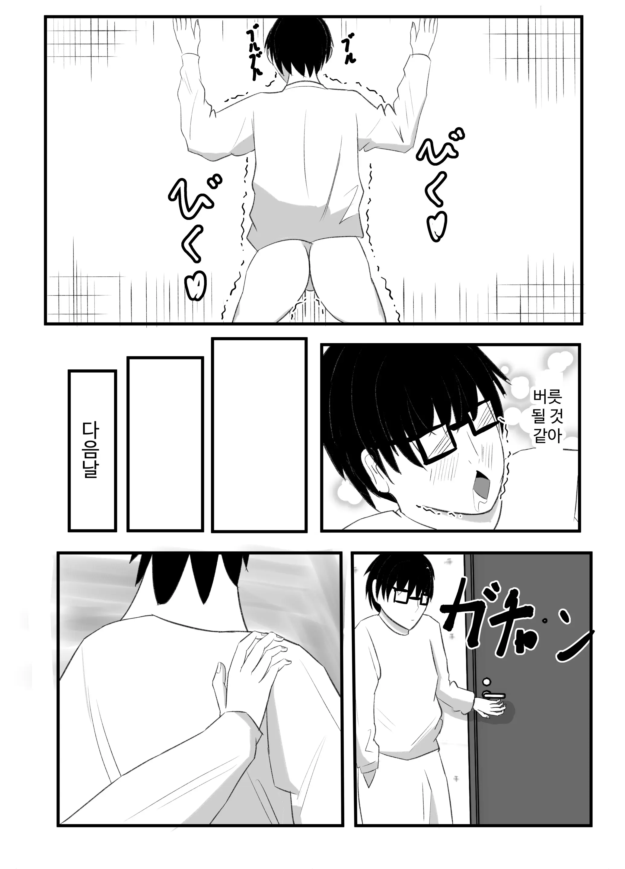웹툰 이미지 14