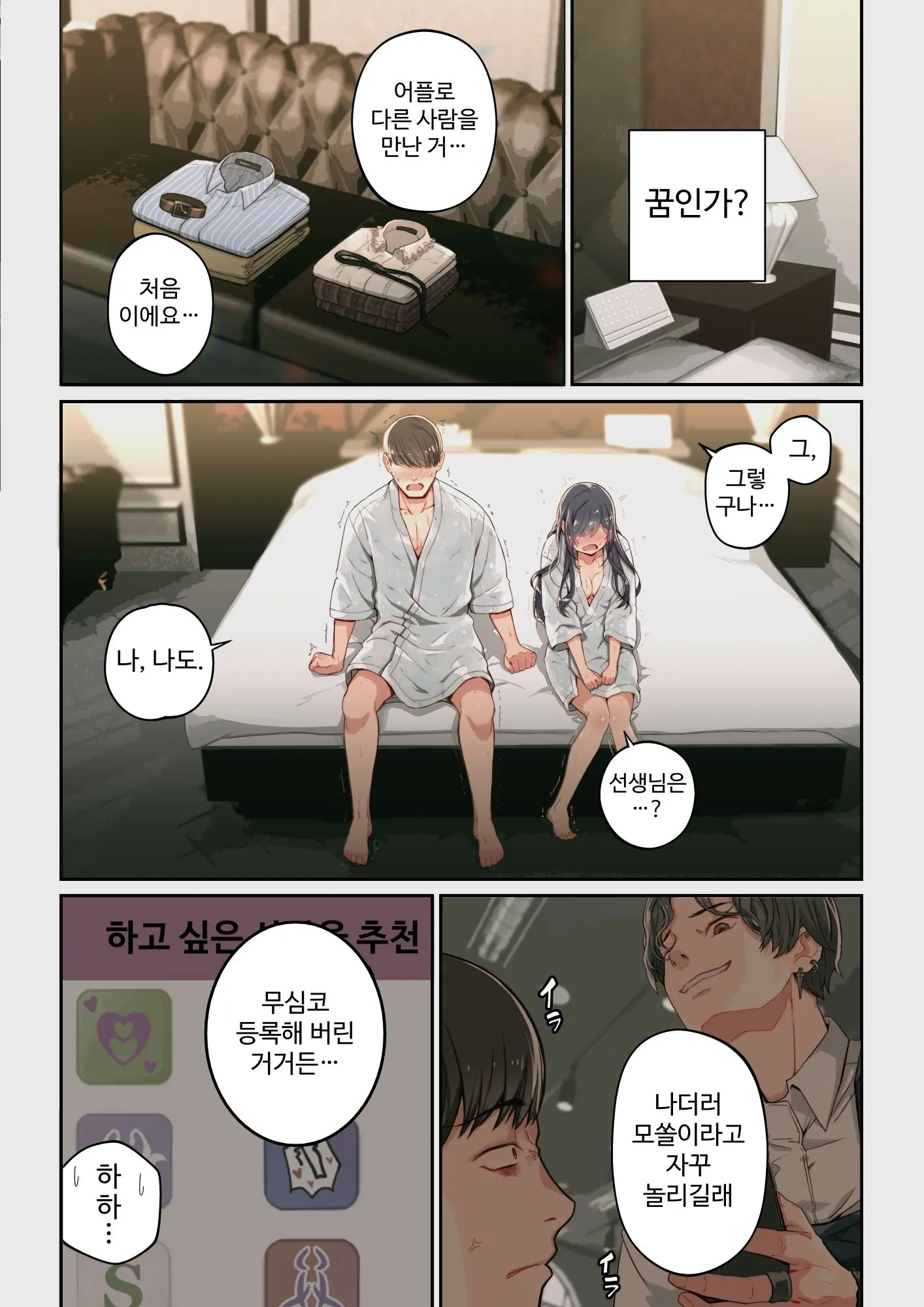 웹툰 이미지 12