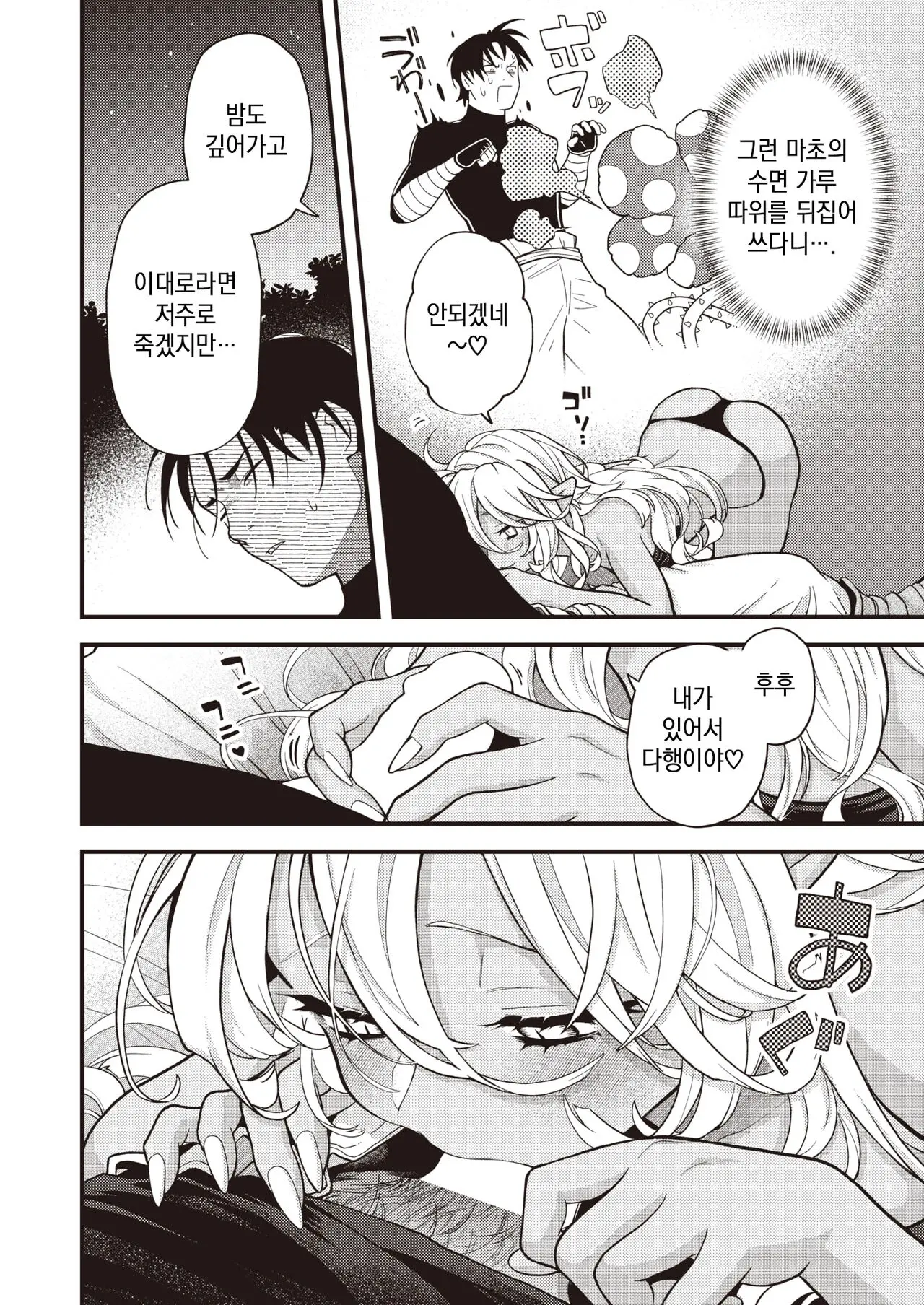 웹툰 이미지 1