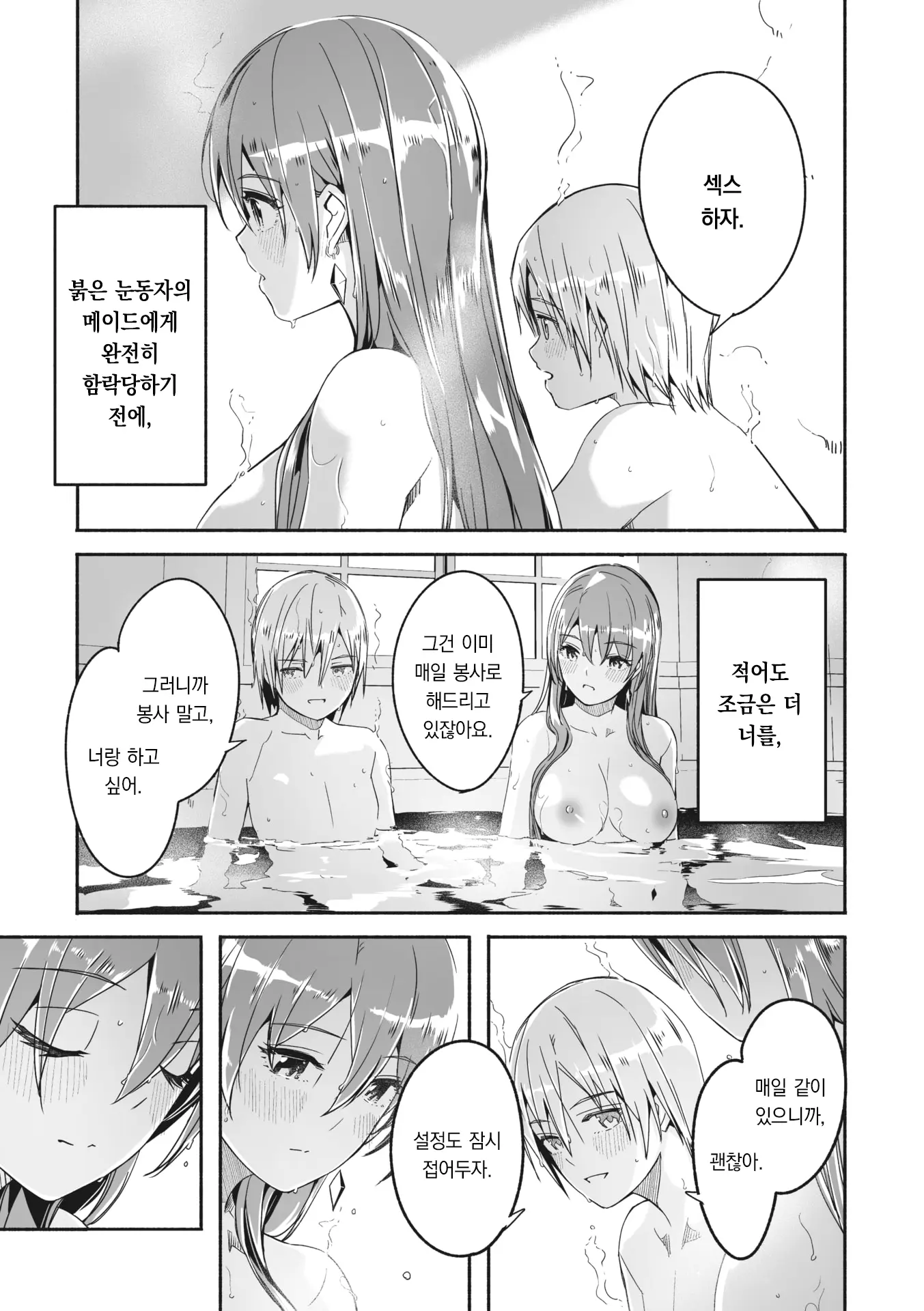 웹툰 이미지 7