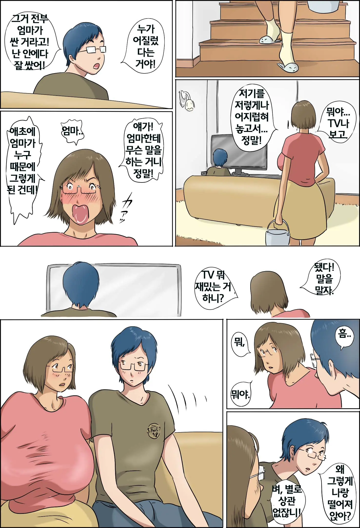 웹툰 이미지 34