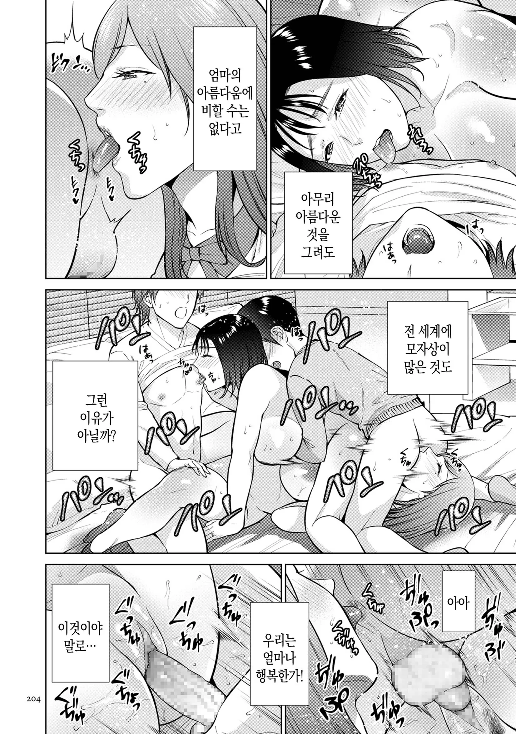 웹툰 이미지 203