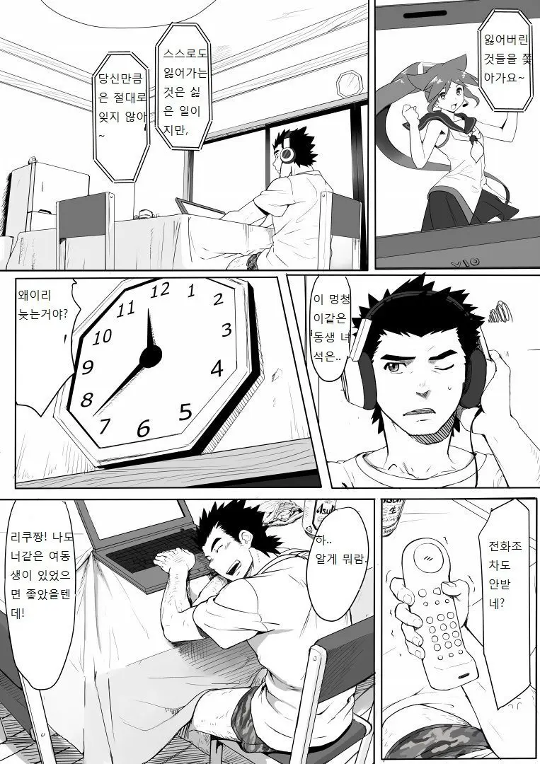 웹툰 이미지 1