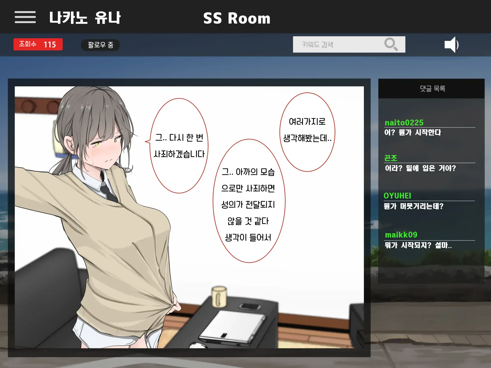 웹툰 이미지 20