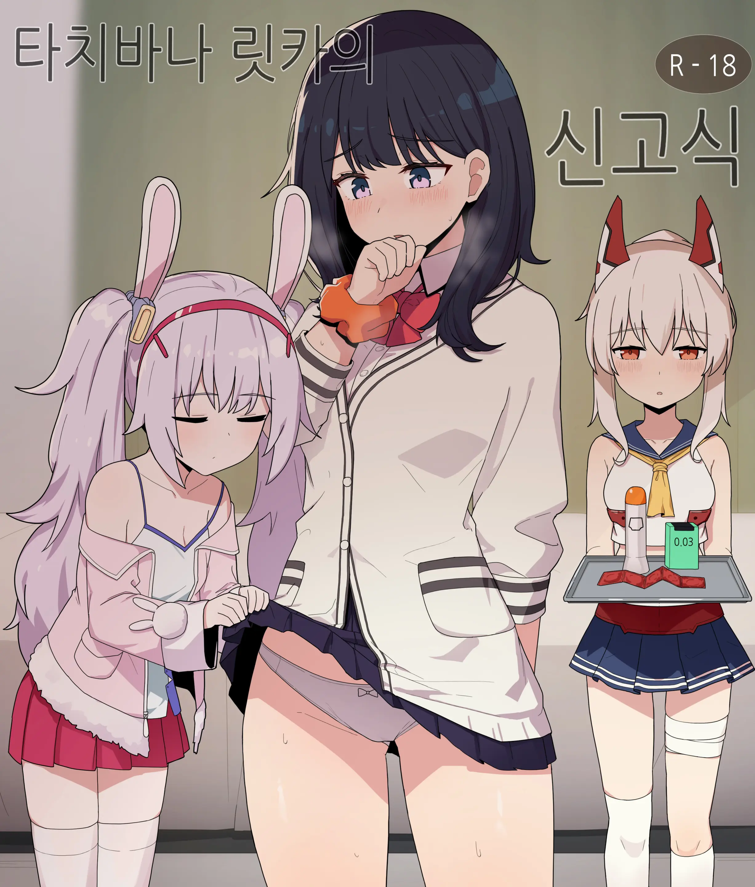 웹툰 이미지 2