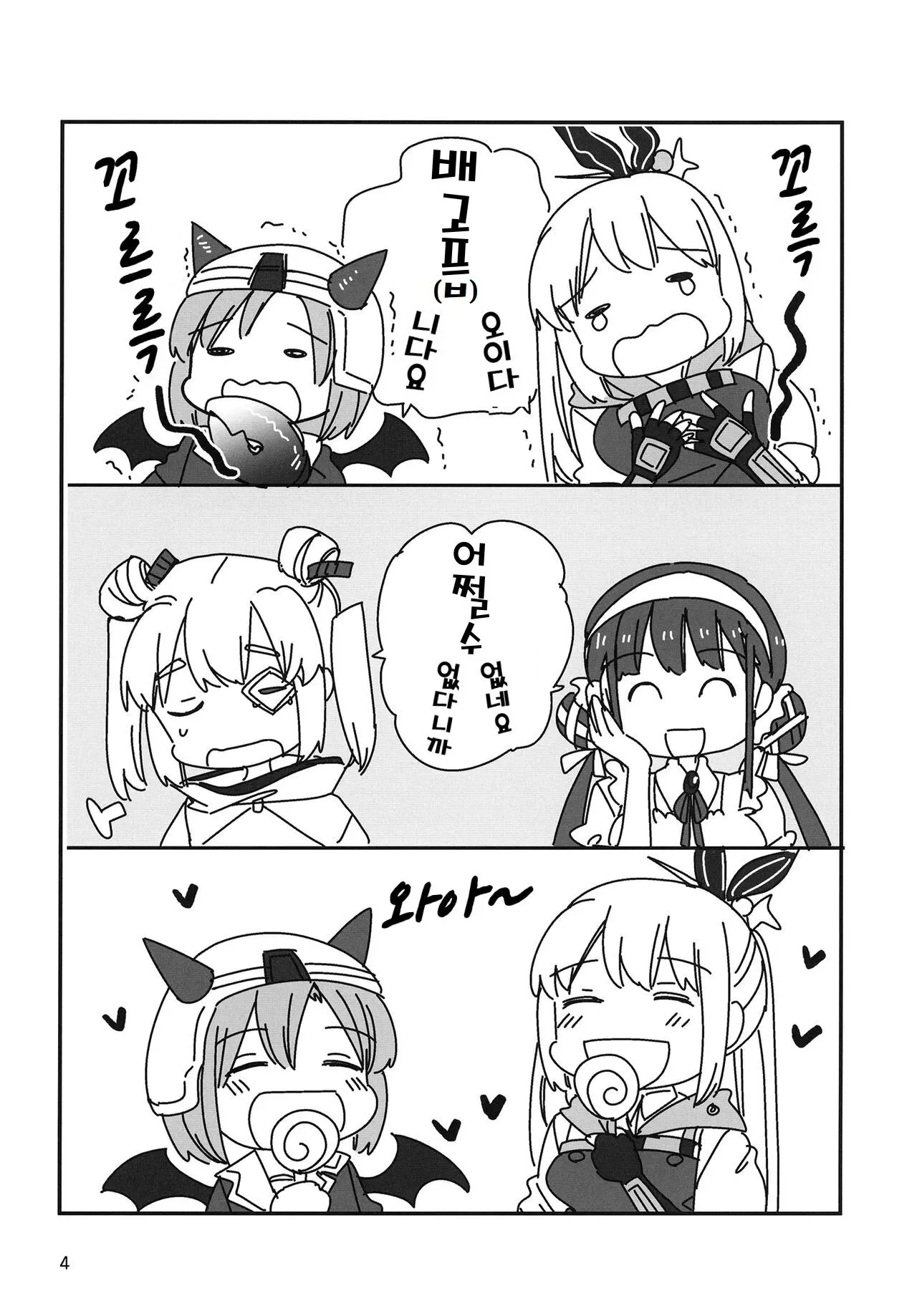 웹툰 이미지 3