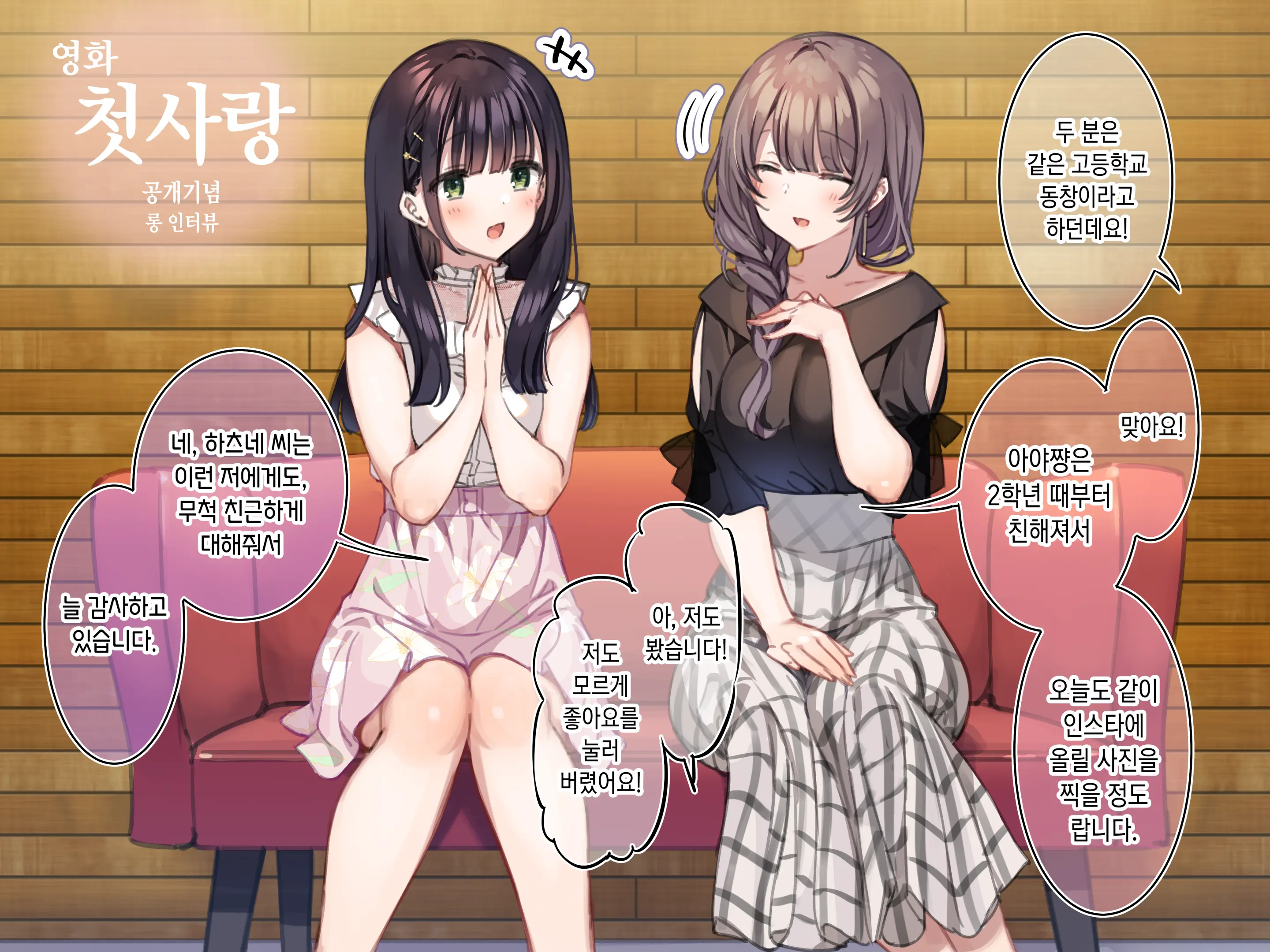 웹툰 이미지 2