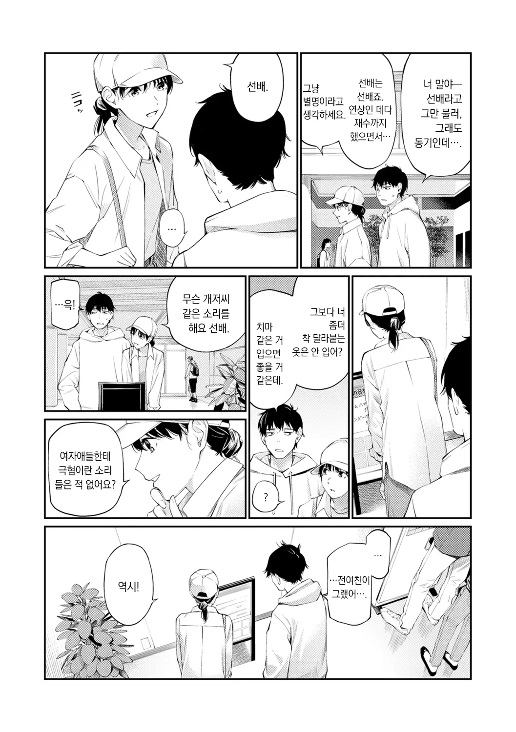웹툰 이미지 29