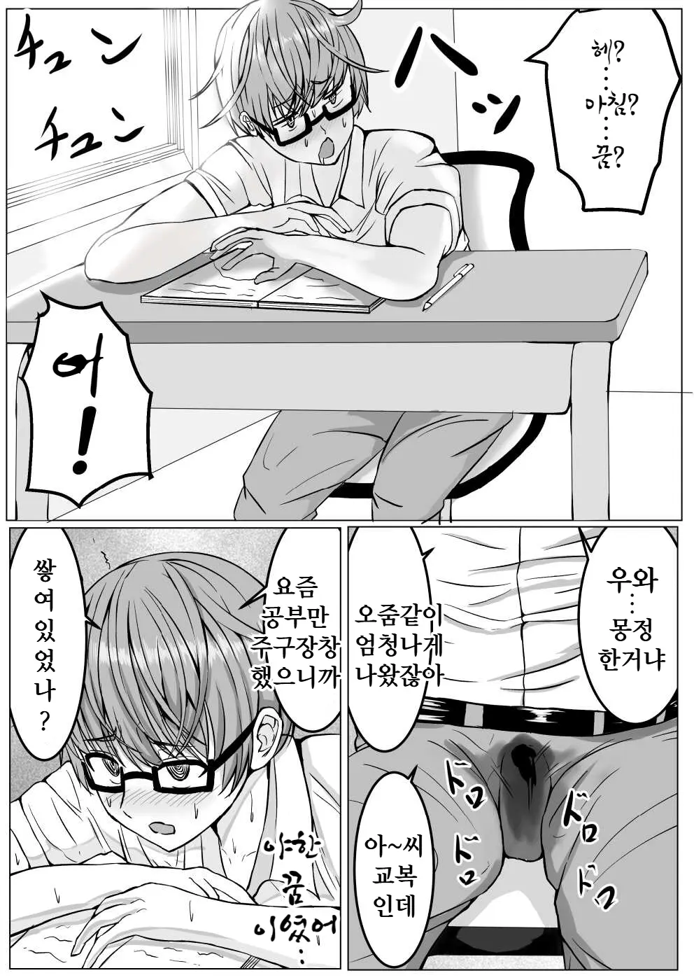 웹툰 이미지 25