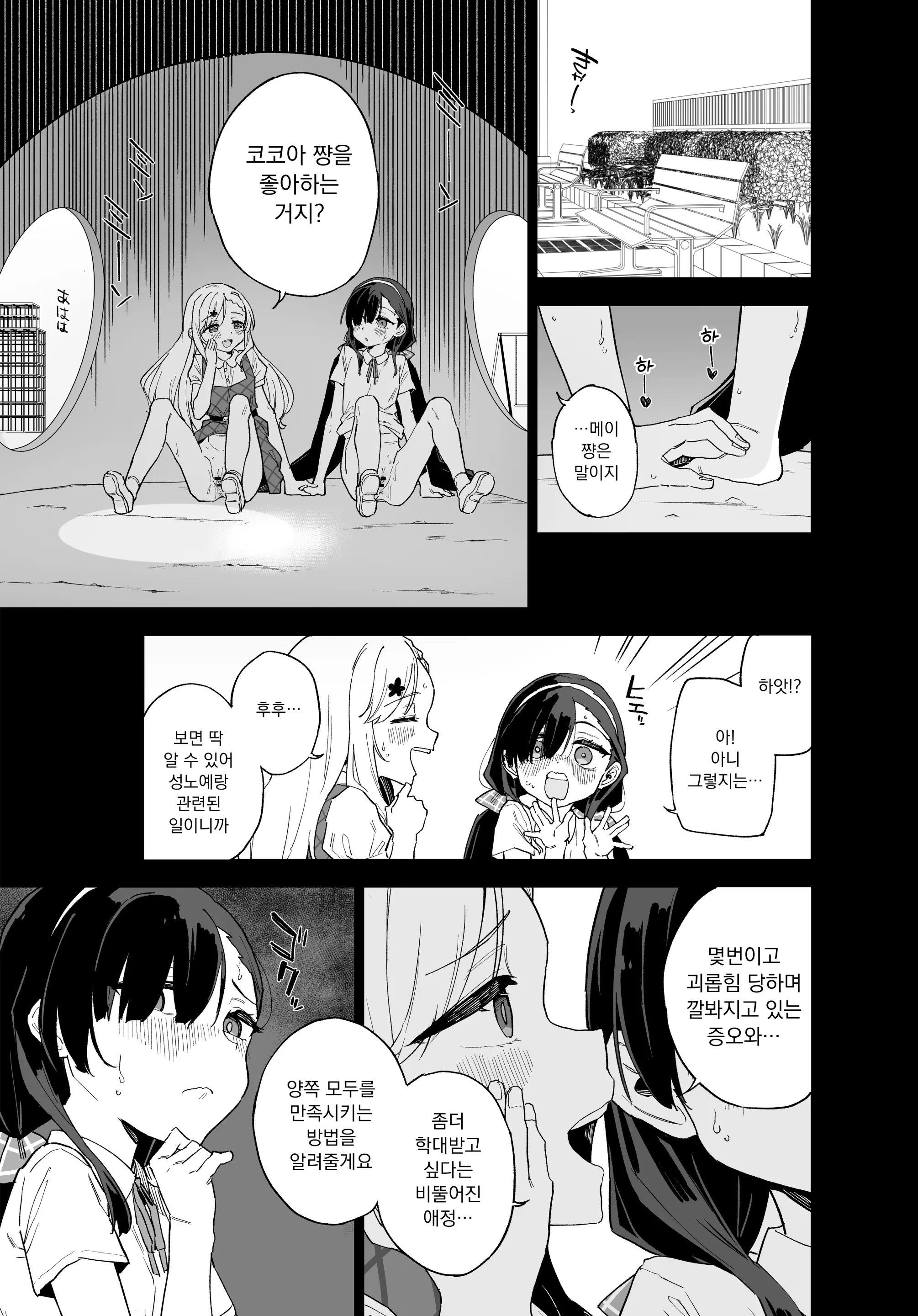 웹툰 이미지 21