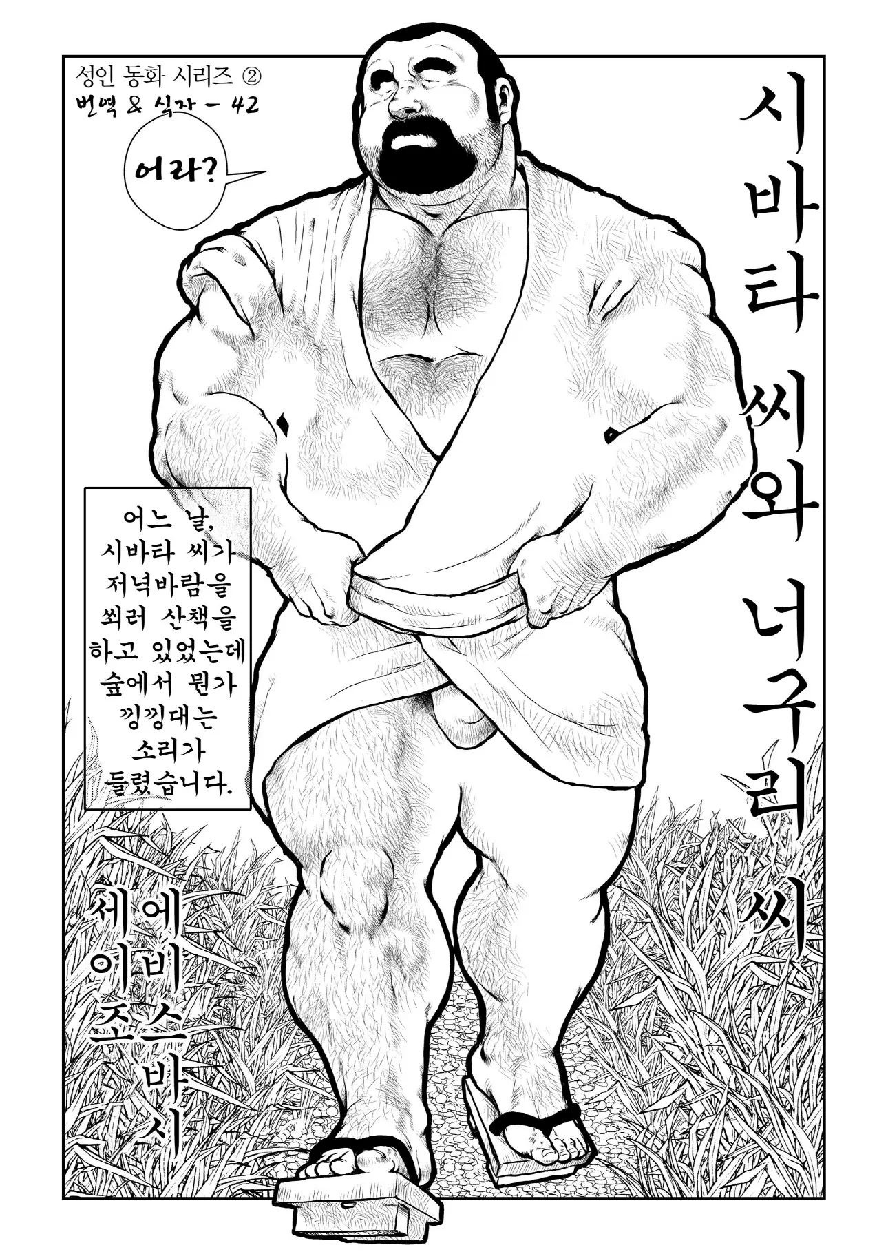 웹툰 이미지 0