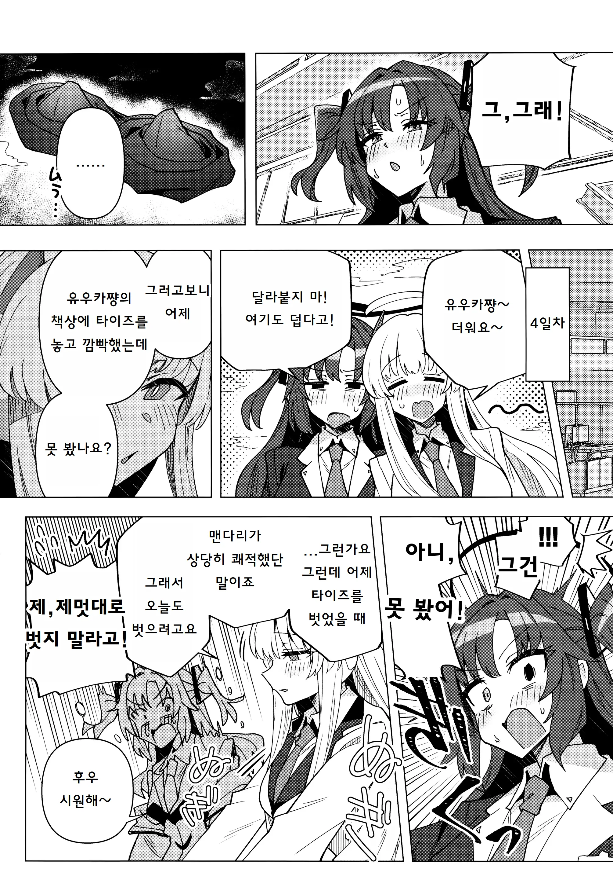 웹툰 이미지 10