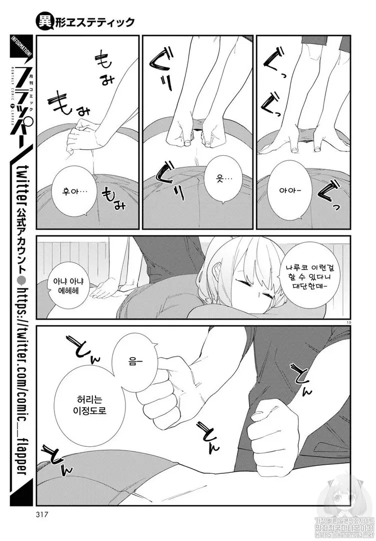 웹툰 이미지 80