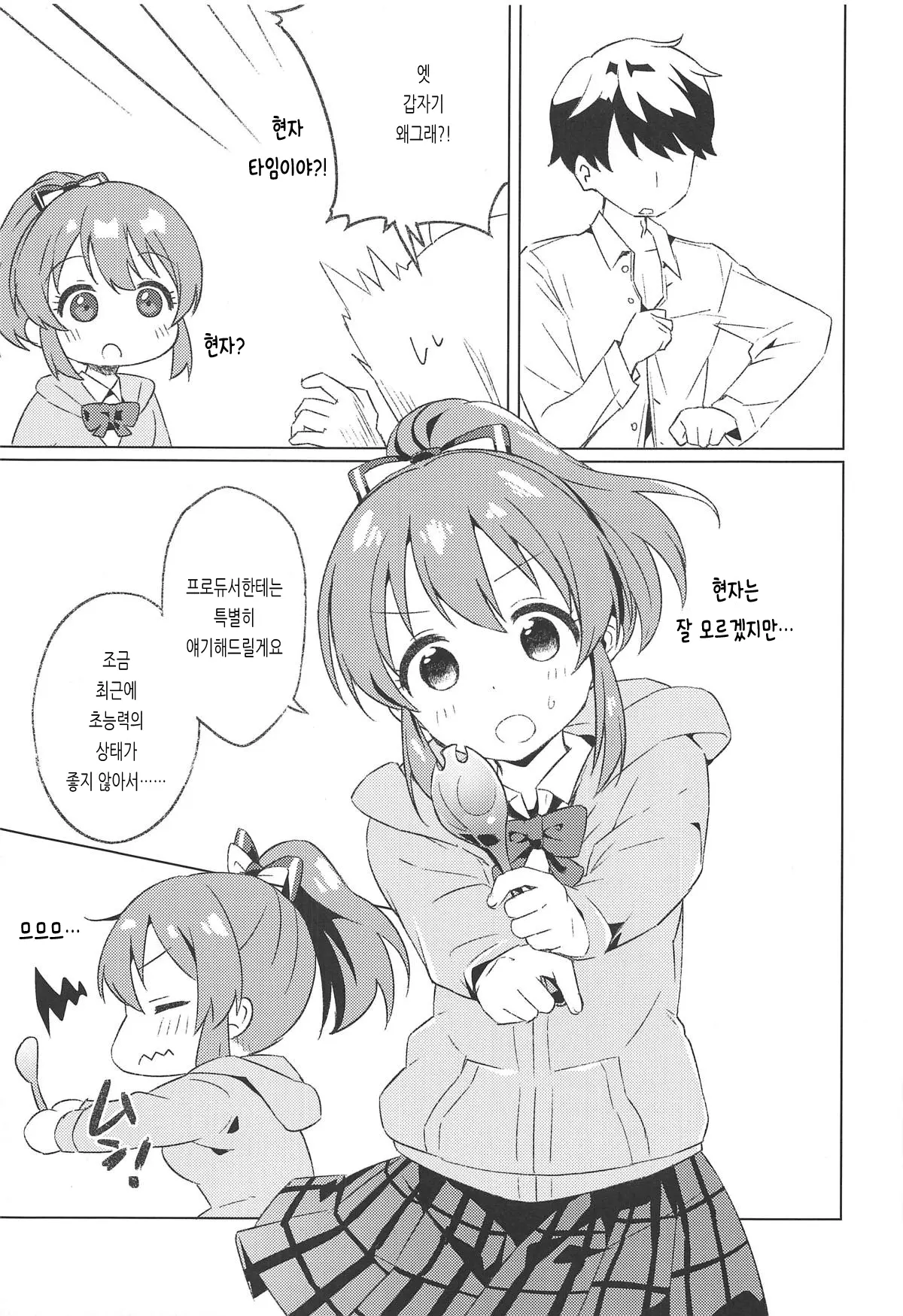 웹툰 이미지 3
