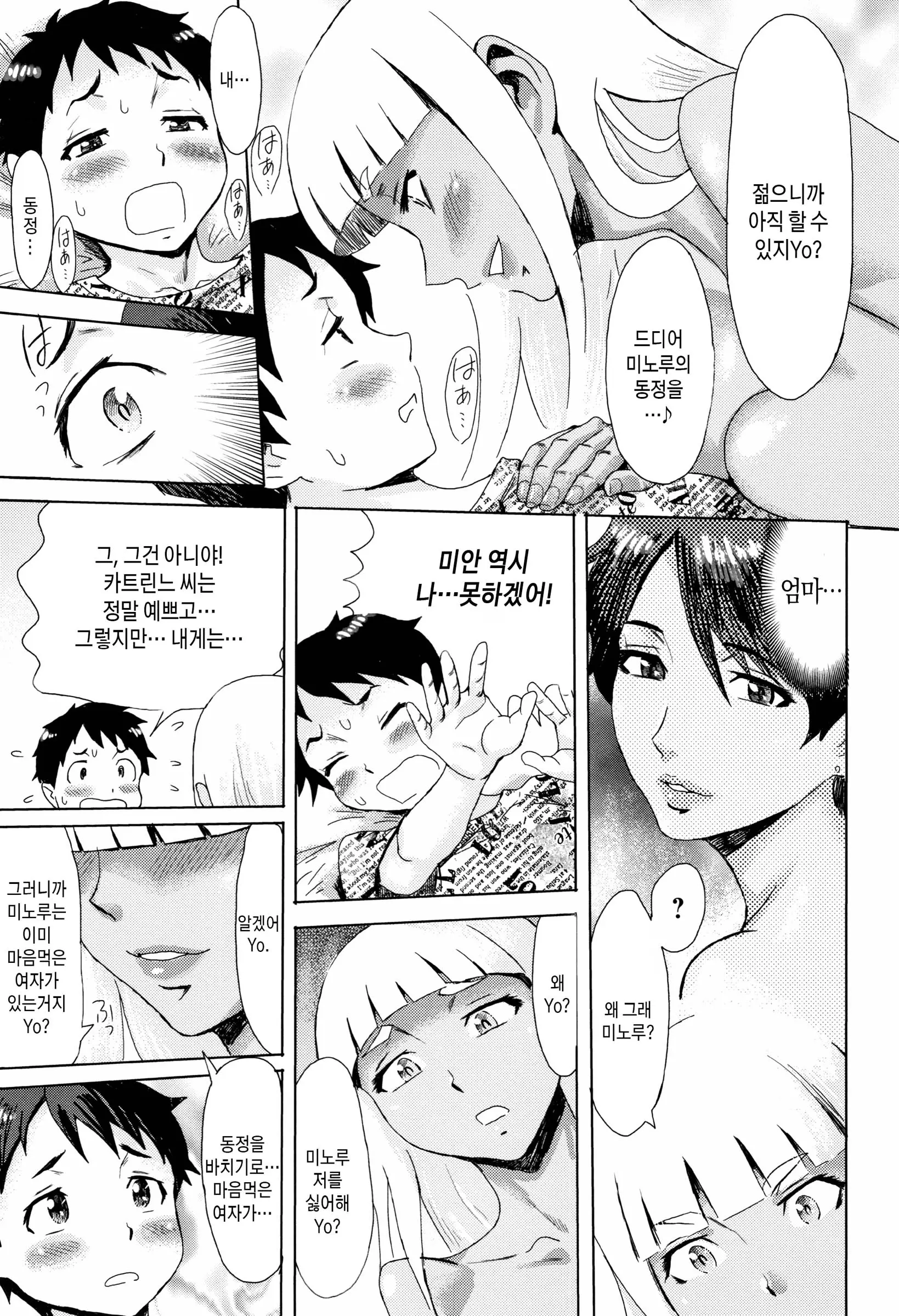 웹툰 이미지 54