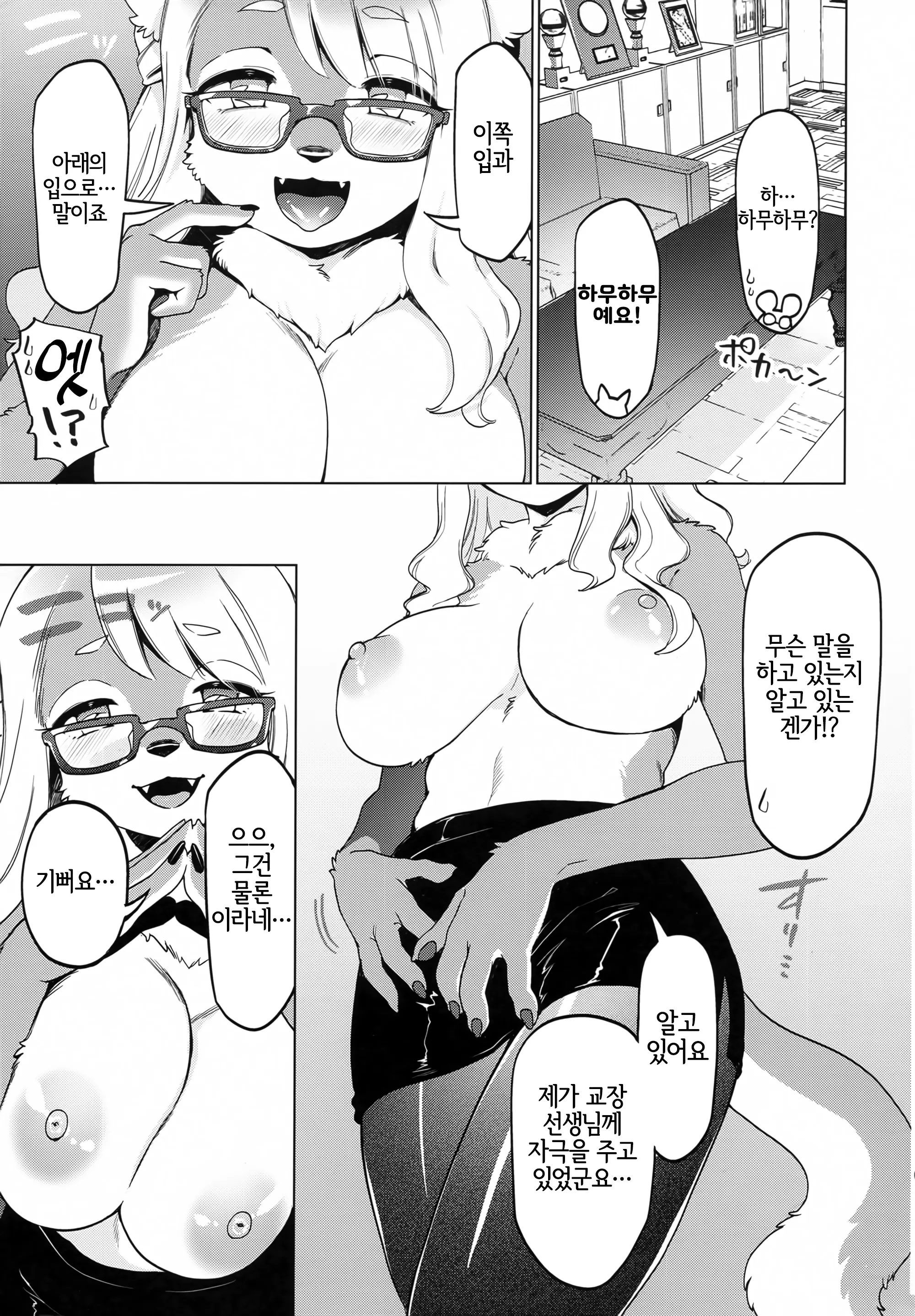 웹툰 이미지 9
