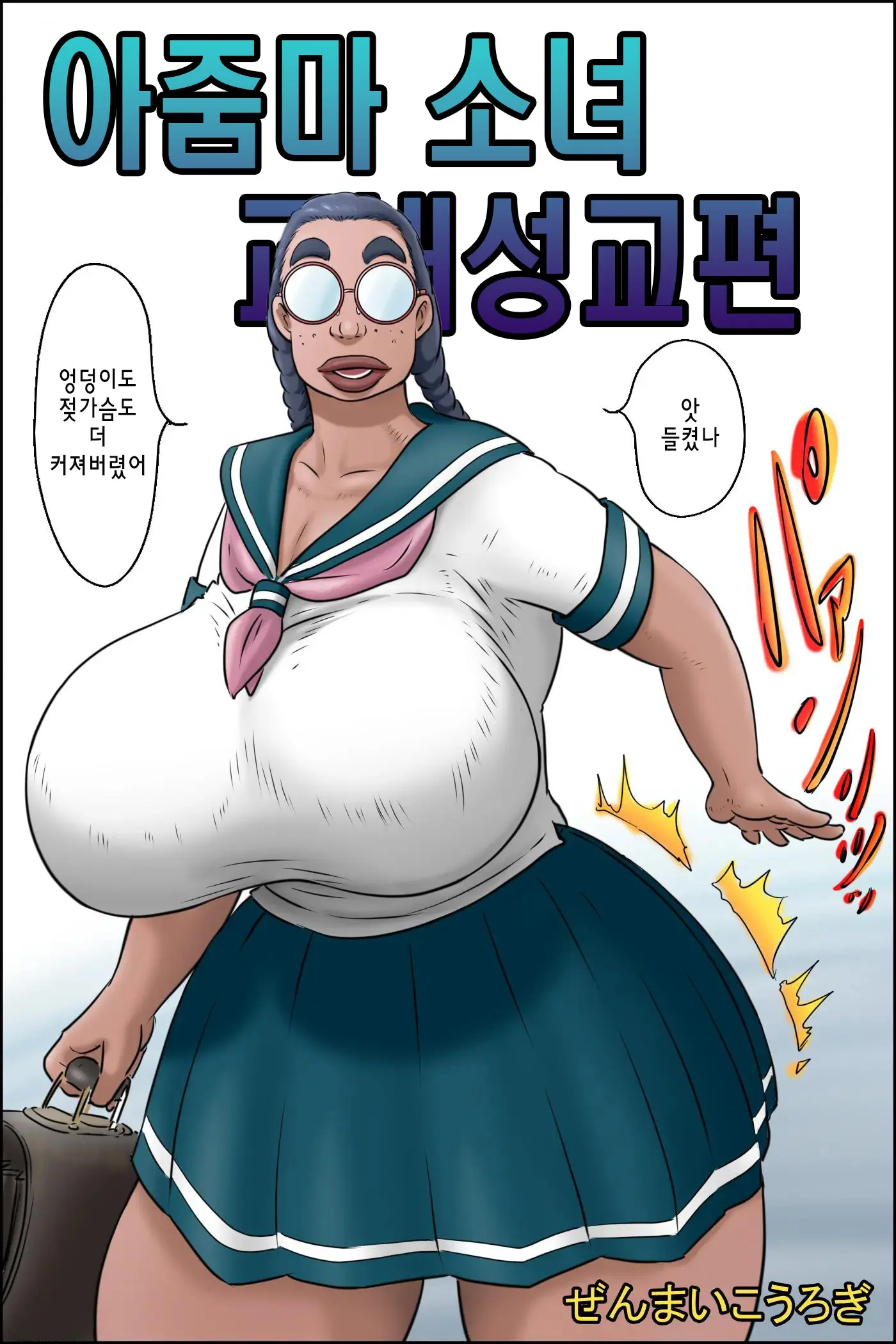 웹툰 이미지 2