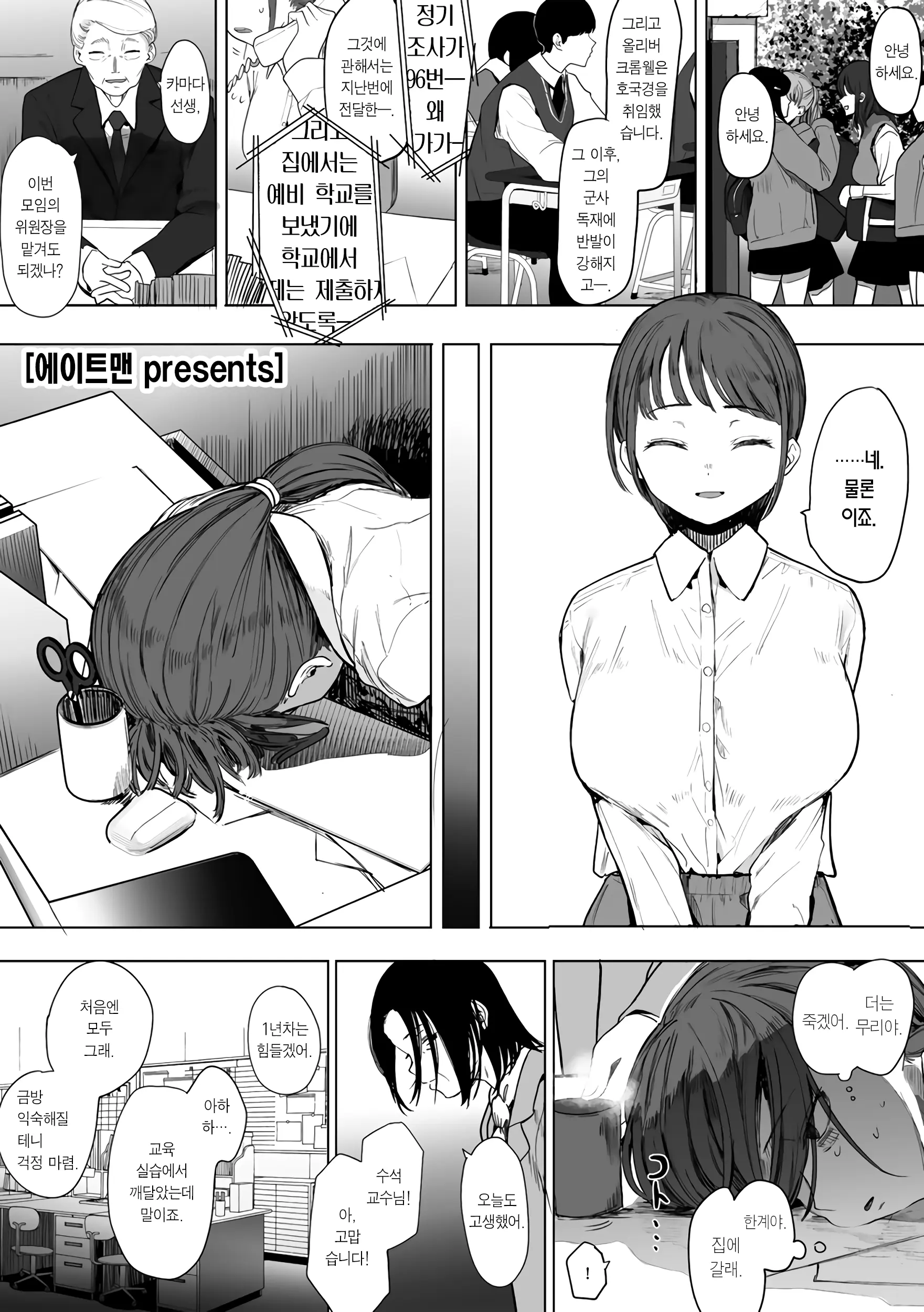 웹툰 이미지 1