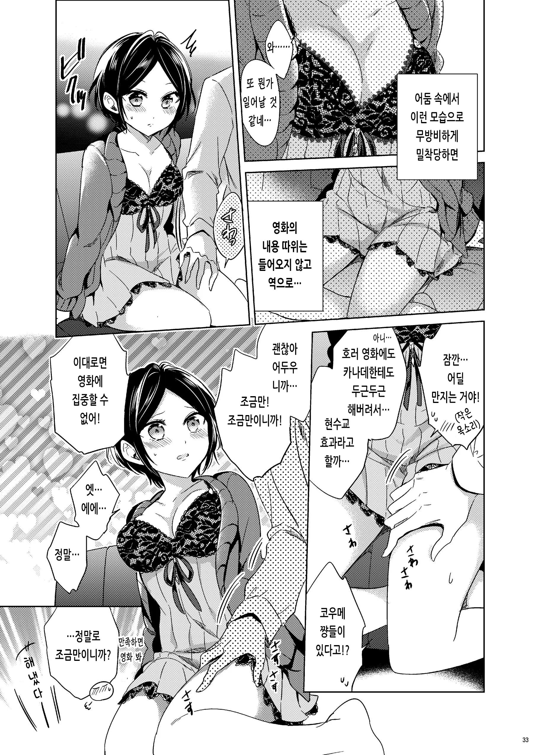 웹툰 이미지 30