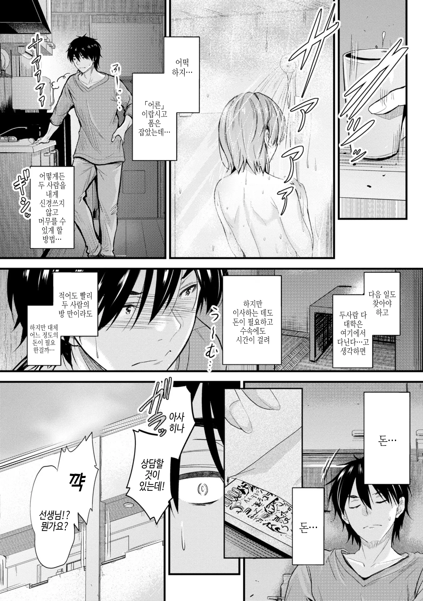 웹툰 이미지 181