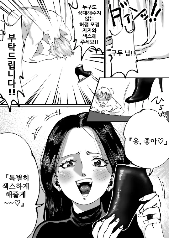 웹툰 이미지 12