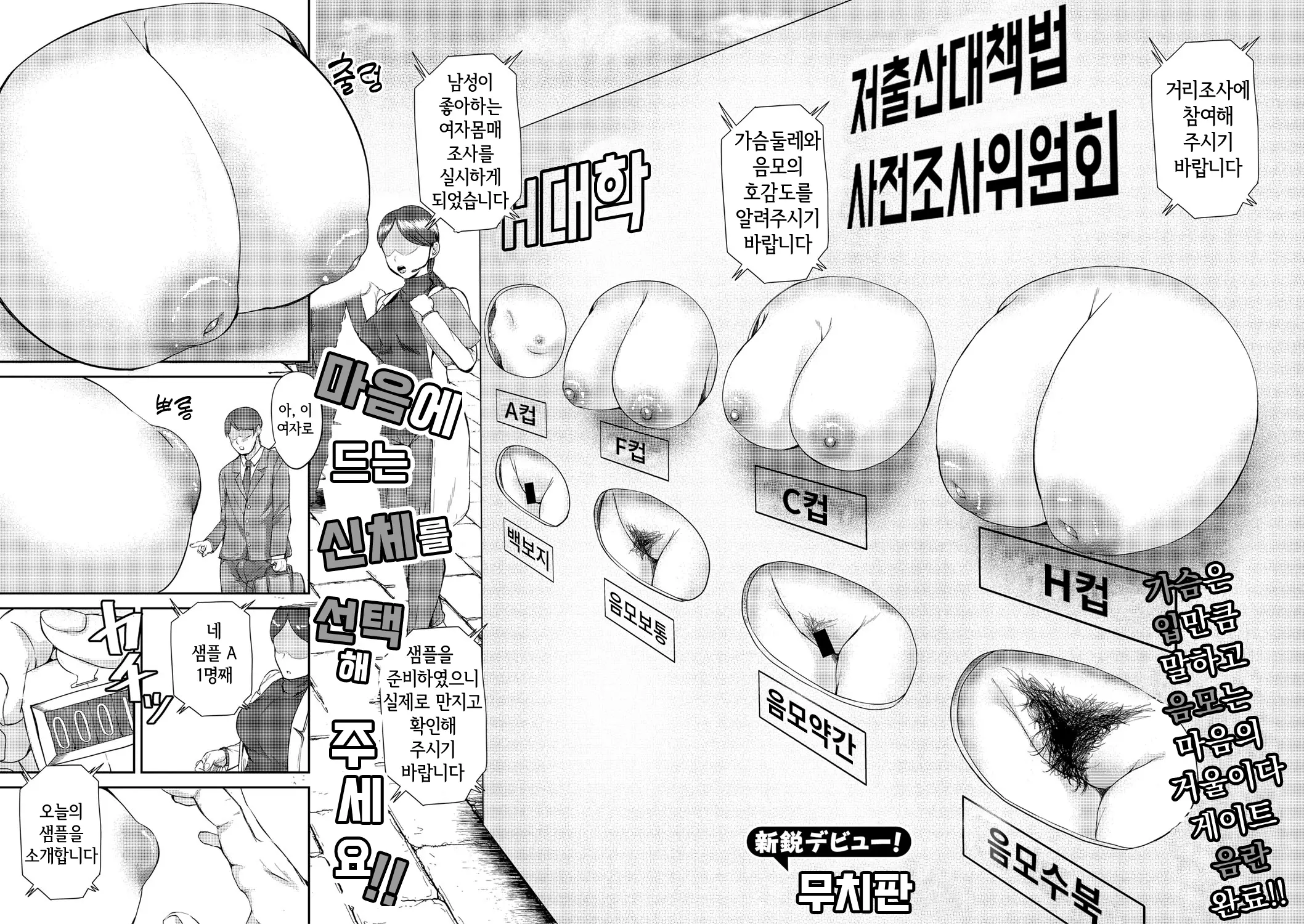 웹툰 이미지 3