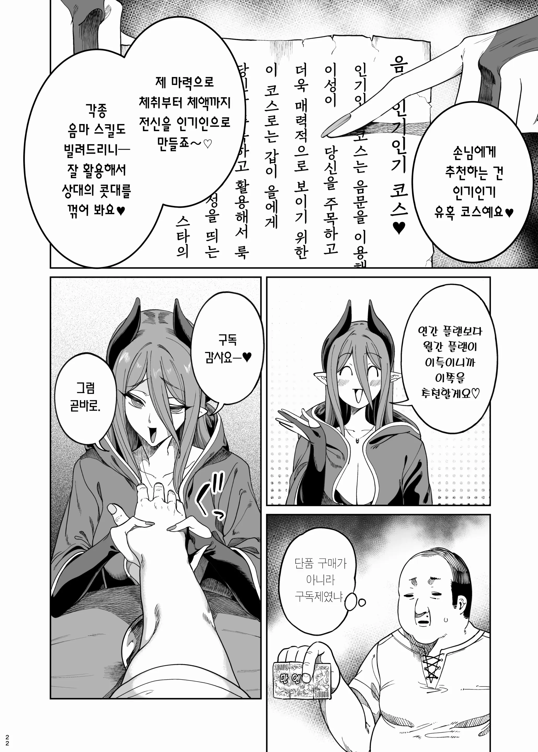 웹툰 이미지 24