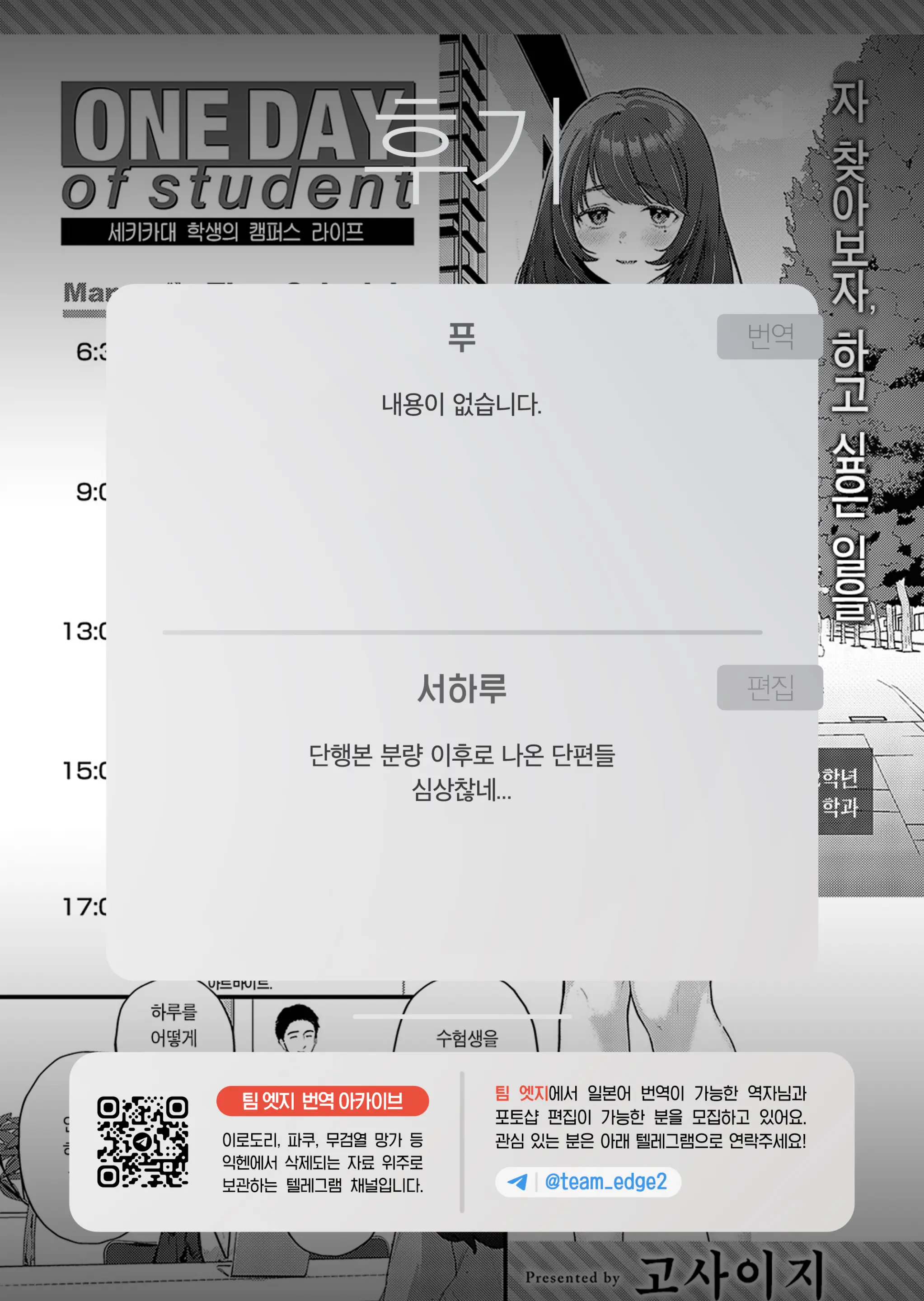 웹툰 이미지 19