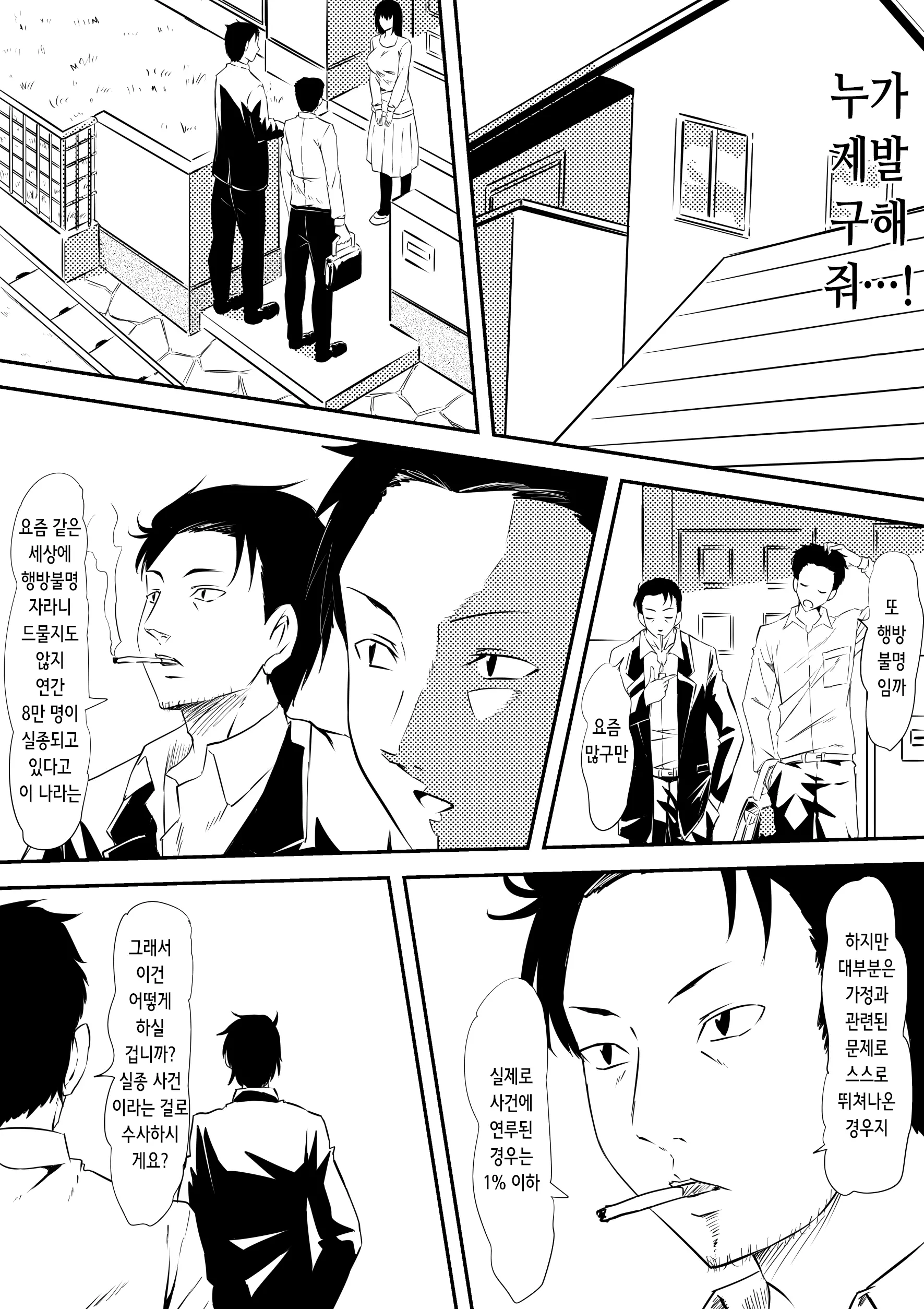 웹툰 이미지 15