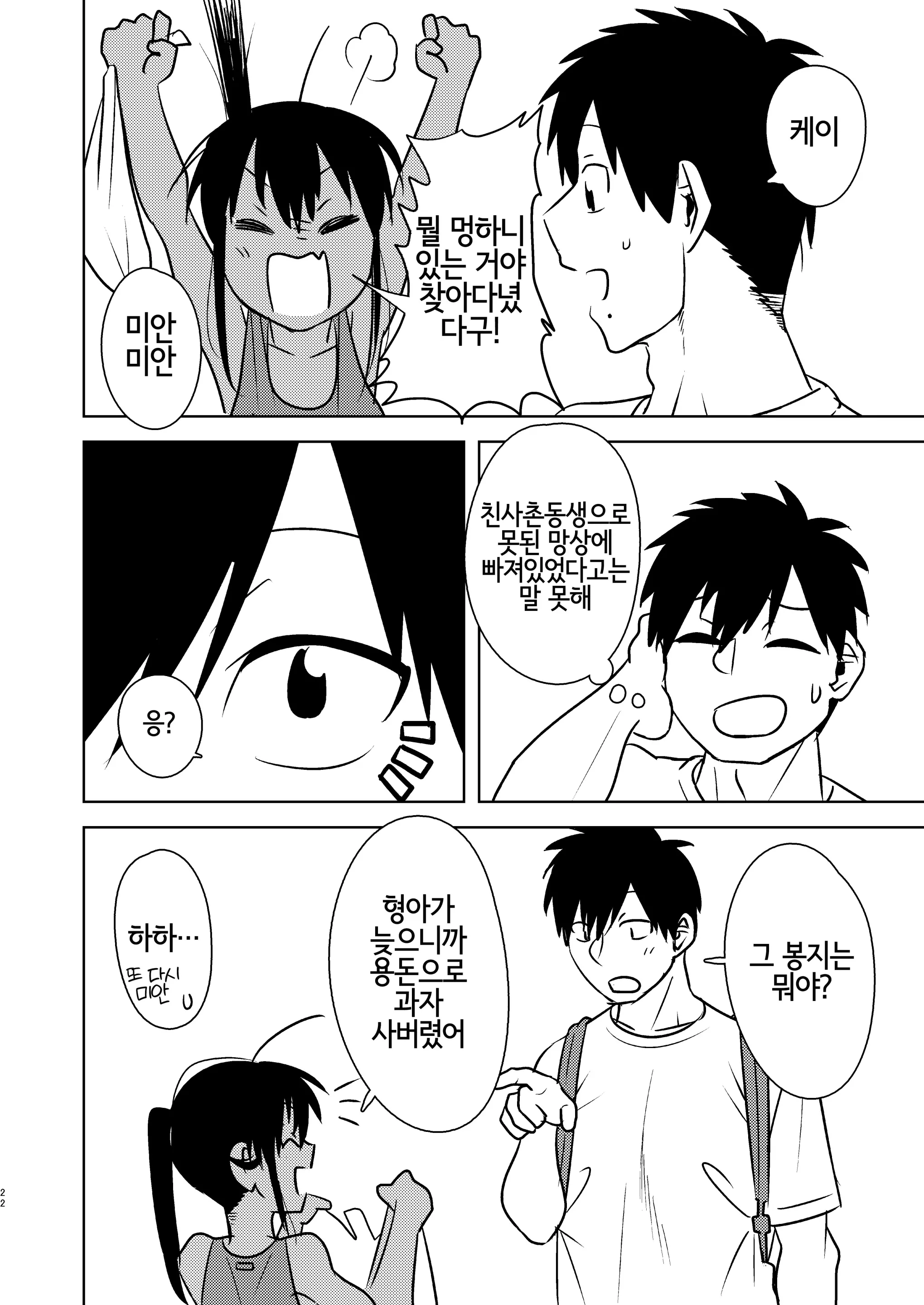 웹툰 이미지 19