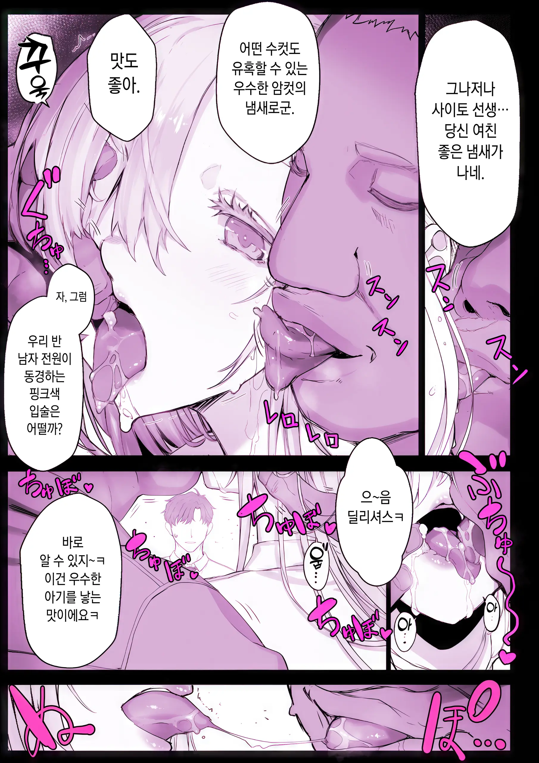 웹툰 이미지 10