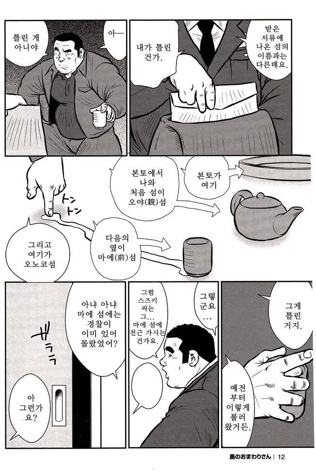 웹툰 이미지 12