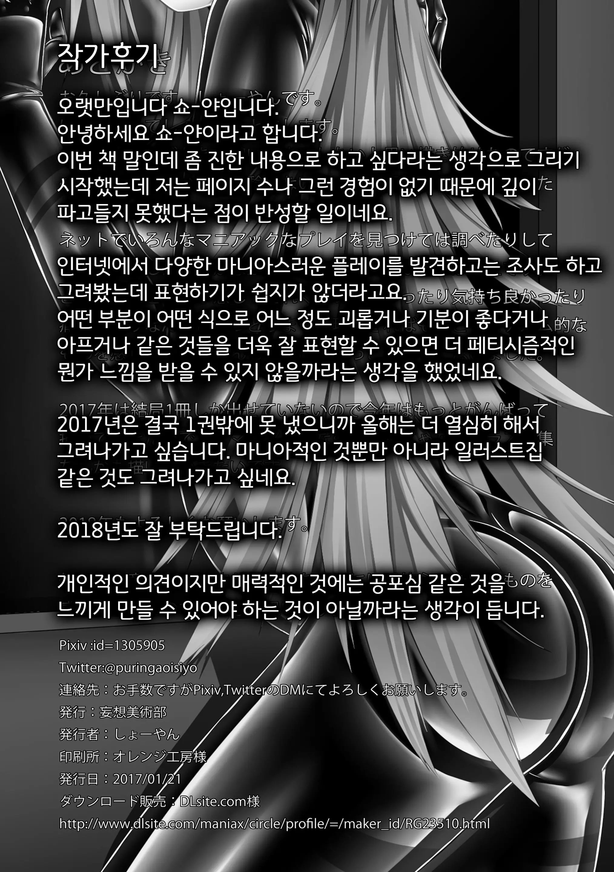 웹툰 이미지 24