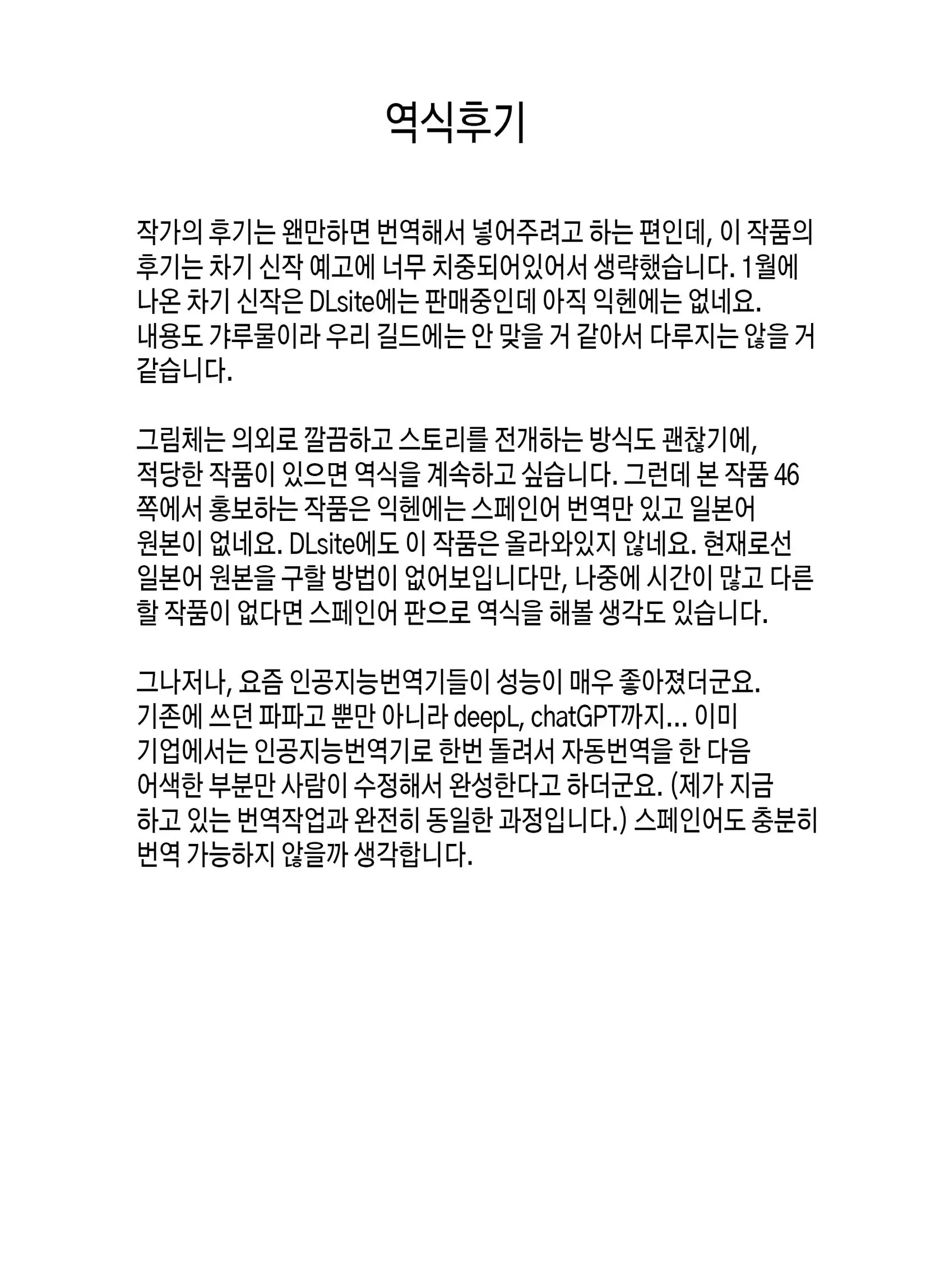 웹툰 이미지 44