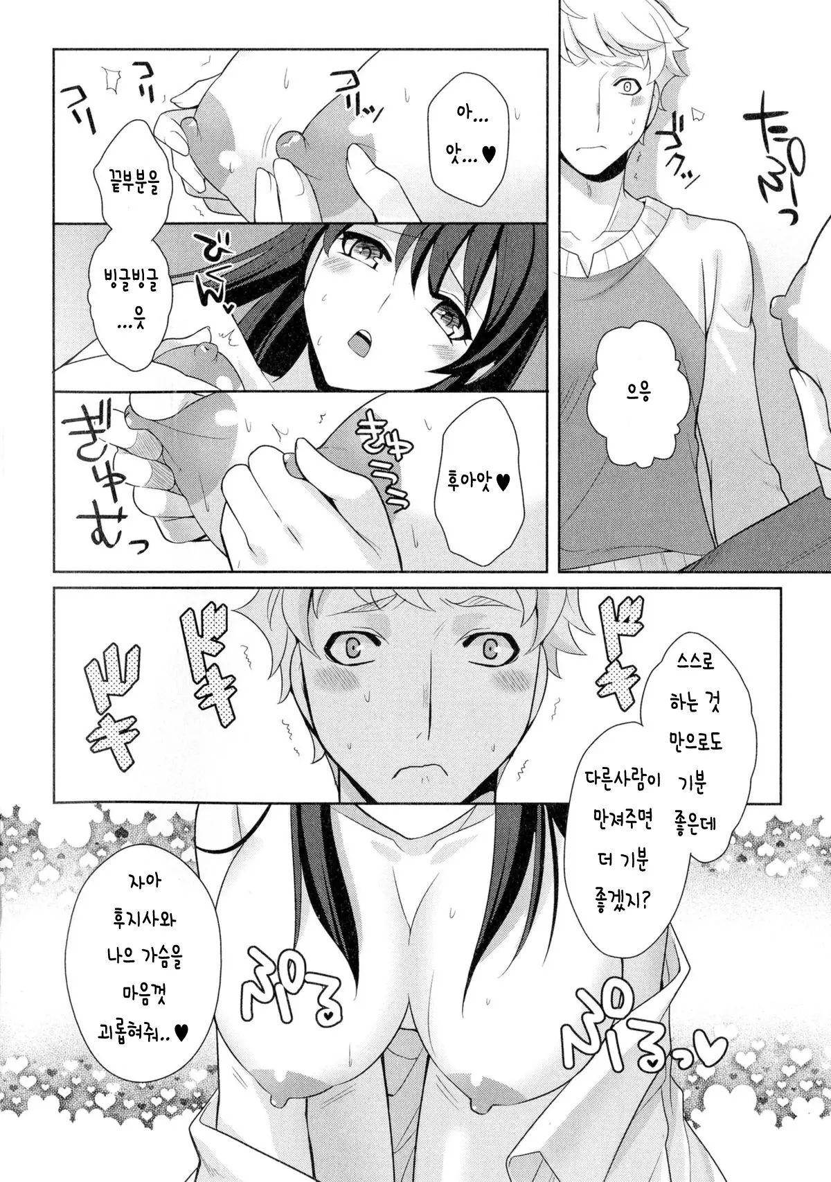 웹툰 이미지 5