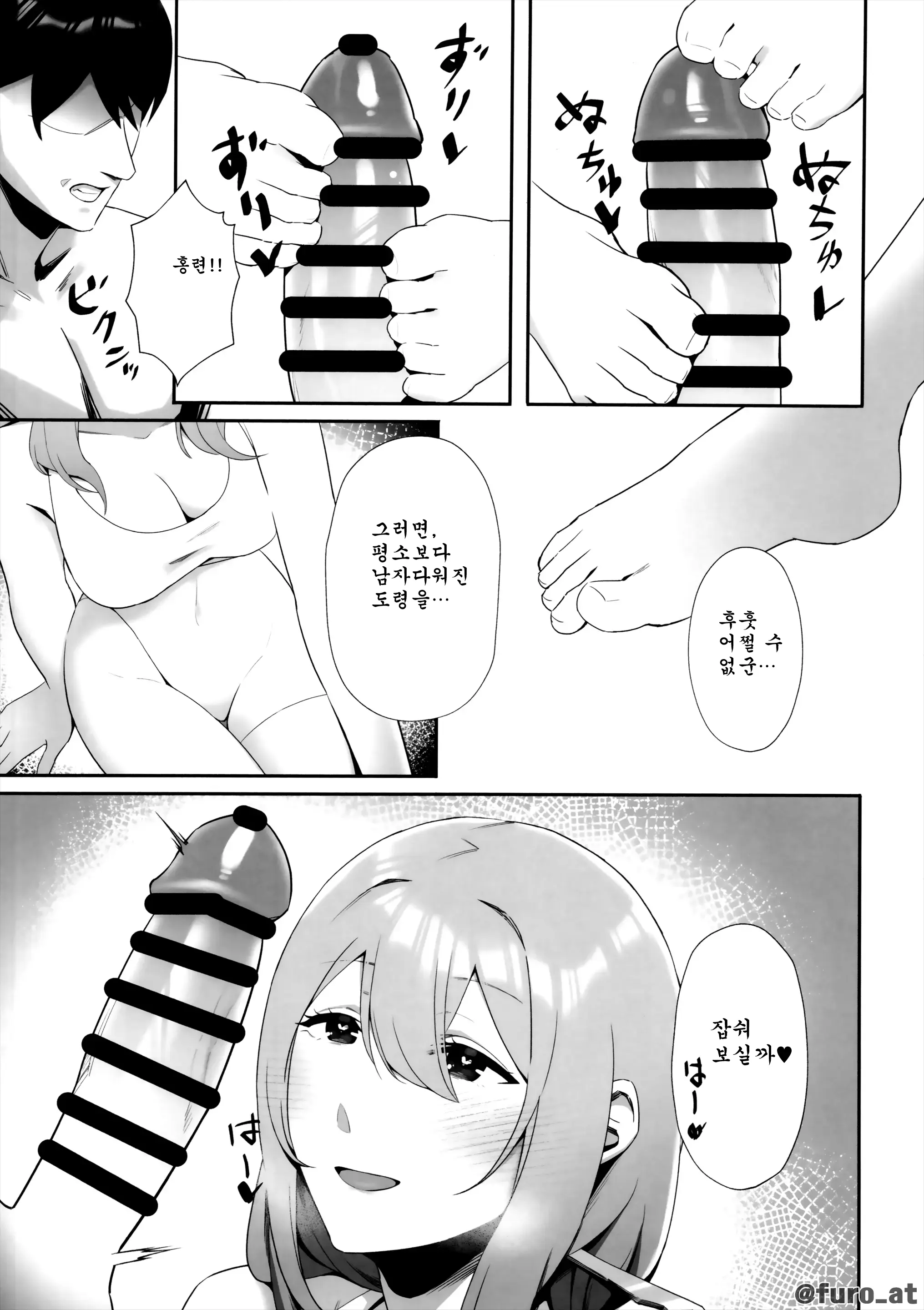 웹툰 이미지 7