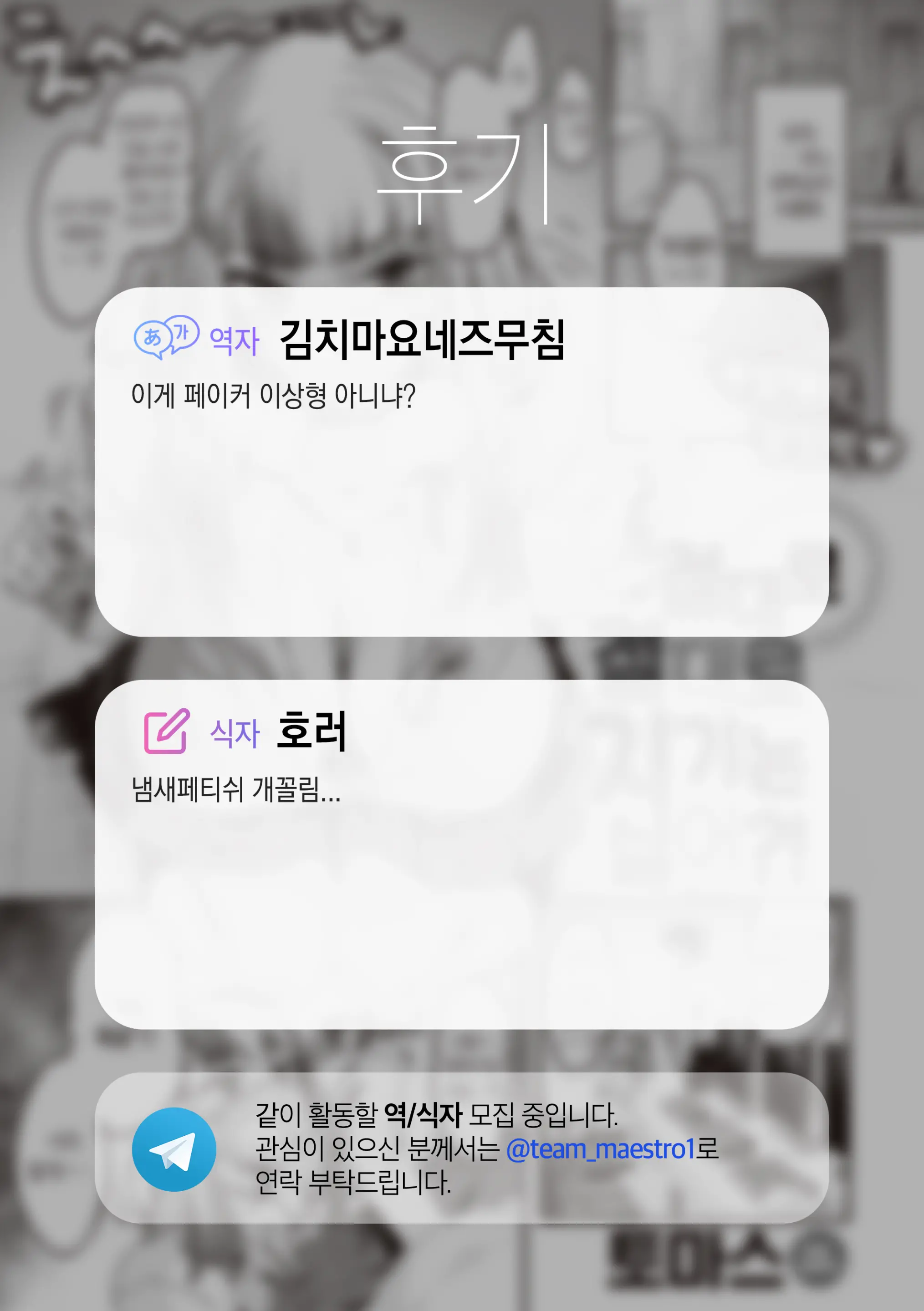 웹툰 이미지 17