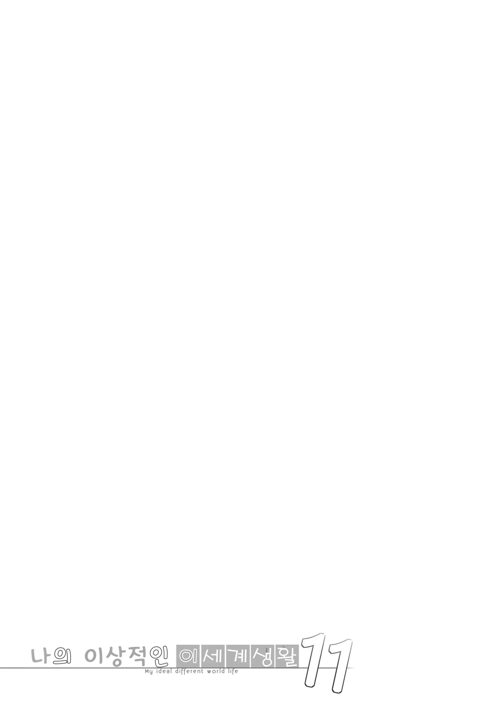 웹툰 이미지 33